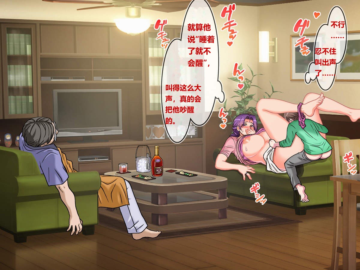 [地下室_（GADEN）]Hairanki_no_Kyonyuu_Hitozuma_o_Otto_no_Mae_de_Netoru_Succumom_2(个人机翻汉化） 이미지 번호 81