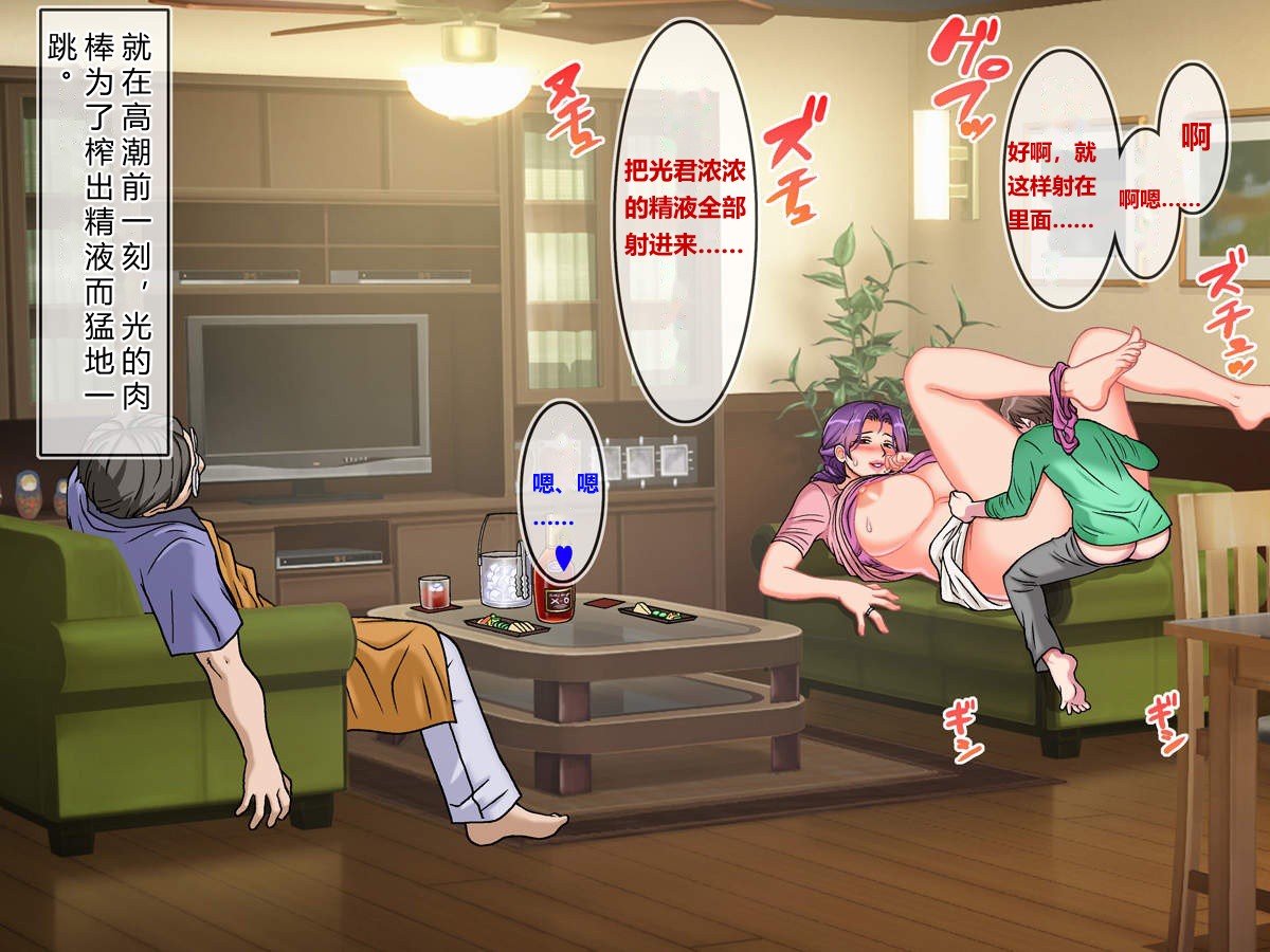 [地下室_（GADEN）]Hairanki_no_Kyonyuu_Hitozuma_o_Otto_no_Mae_de_Netoru_Succumom_2(个人机翻汉化） 이미지 번호 84