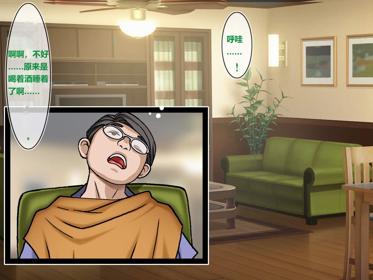 [地下室_（GADEN）]Hairanki_no_Kyonyuu_Hitozuma_o_Otto_no_Mae_de_Netoru_Succumom_2(个人机翻汉化） 이미지 번호 138