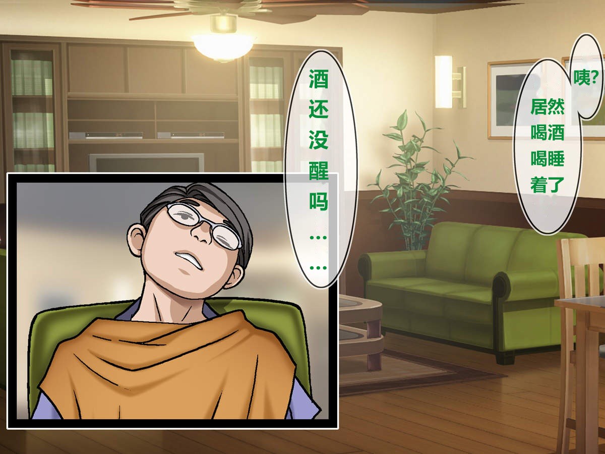 [地下室_（GADEN）]Hairanki_no_Kyonyuu_Hitozuma_o_Otto_no_Mae_de_Netoru_Succumom_2(个人机翻汉化） 이미지 번호 139