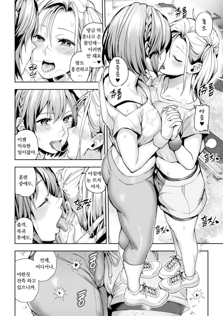 [Nagashiro Rouge] Eigyou Mahou Shoujo ga Kiss Shitara Ch. 2 | 영업 마법소녀가 키스하면 2화 [Korean] Bildnummer 8