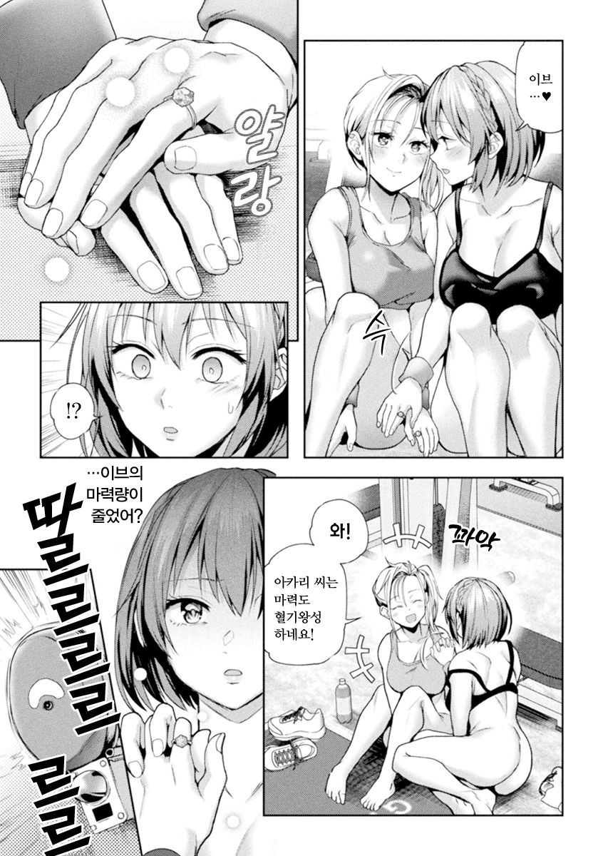 [Nagashiro Rouge] Eigyou Mahou Shoujo ga Kiss Shitara Ch. 2 | 영업 마법소녀가 키스하면 2화 [Korean] Bildnummer 21