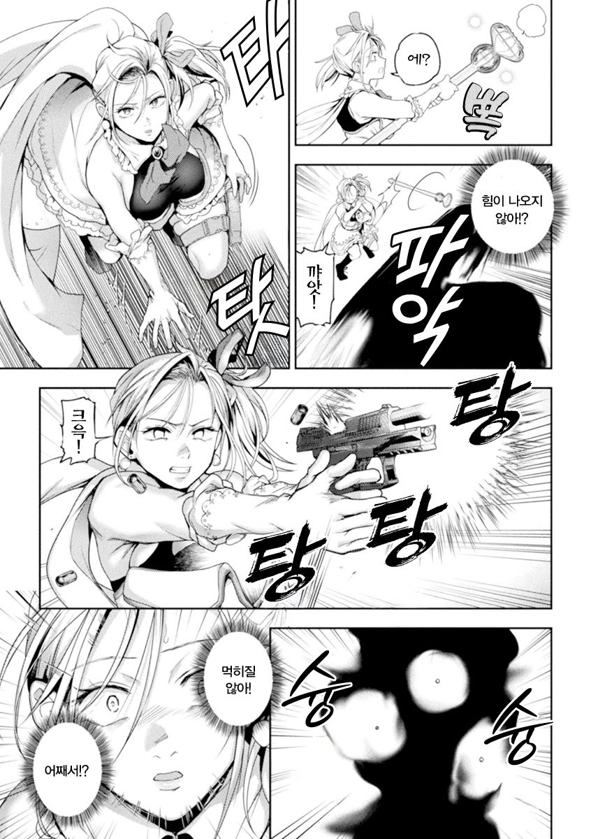 [Nagashiro Rouge] Eigyou Mahou Shoujo ga Kiss Shitara Ch. 2 | 영업 마법소녀가 키스하면 2화 [Korean] Bildnummer 23