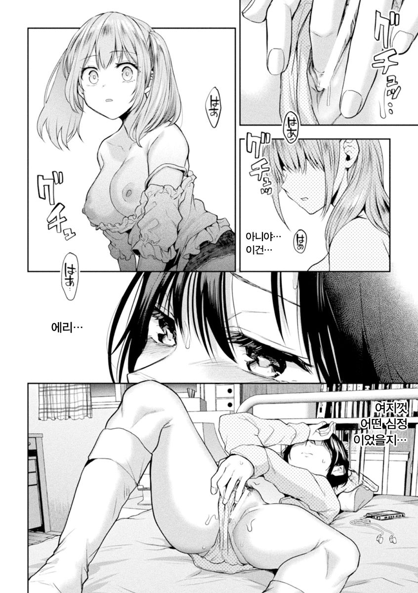 [Nagashiro Rouge] Futari Asobi Tomodachi ♀♀ Doushi no Baai Ch. 4 | 둘이서 놀기 4화 [Korean] 图片编号 4