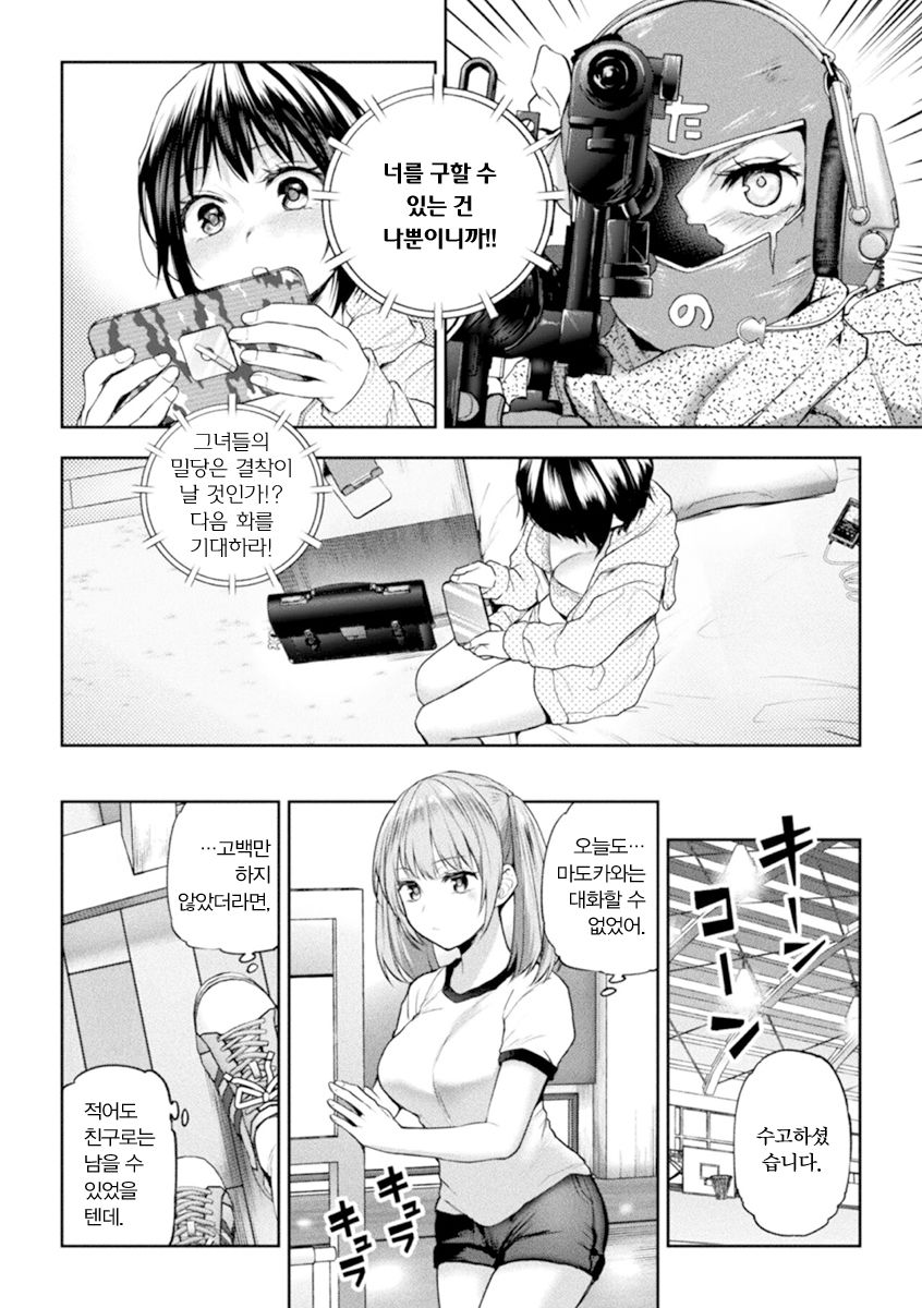 [Nagashiro Rouge] Futari Asobi Tomodachi ♀♀ Doushi no Baai Ch. 4 | 둘이서 놀기 4화 [Korean] 图片编号 6