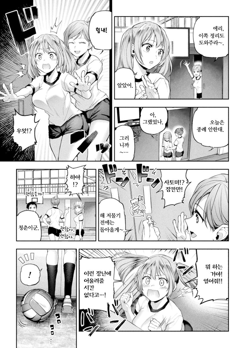 [Nagashiro Rouge] Futari Asobi Tomodachi ♀♀ Doushi no Baai Ch. 4 | 둘이서 놀기 4화 [Korean] 图片编号 7
