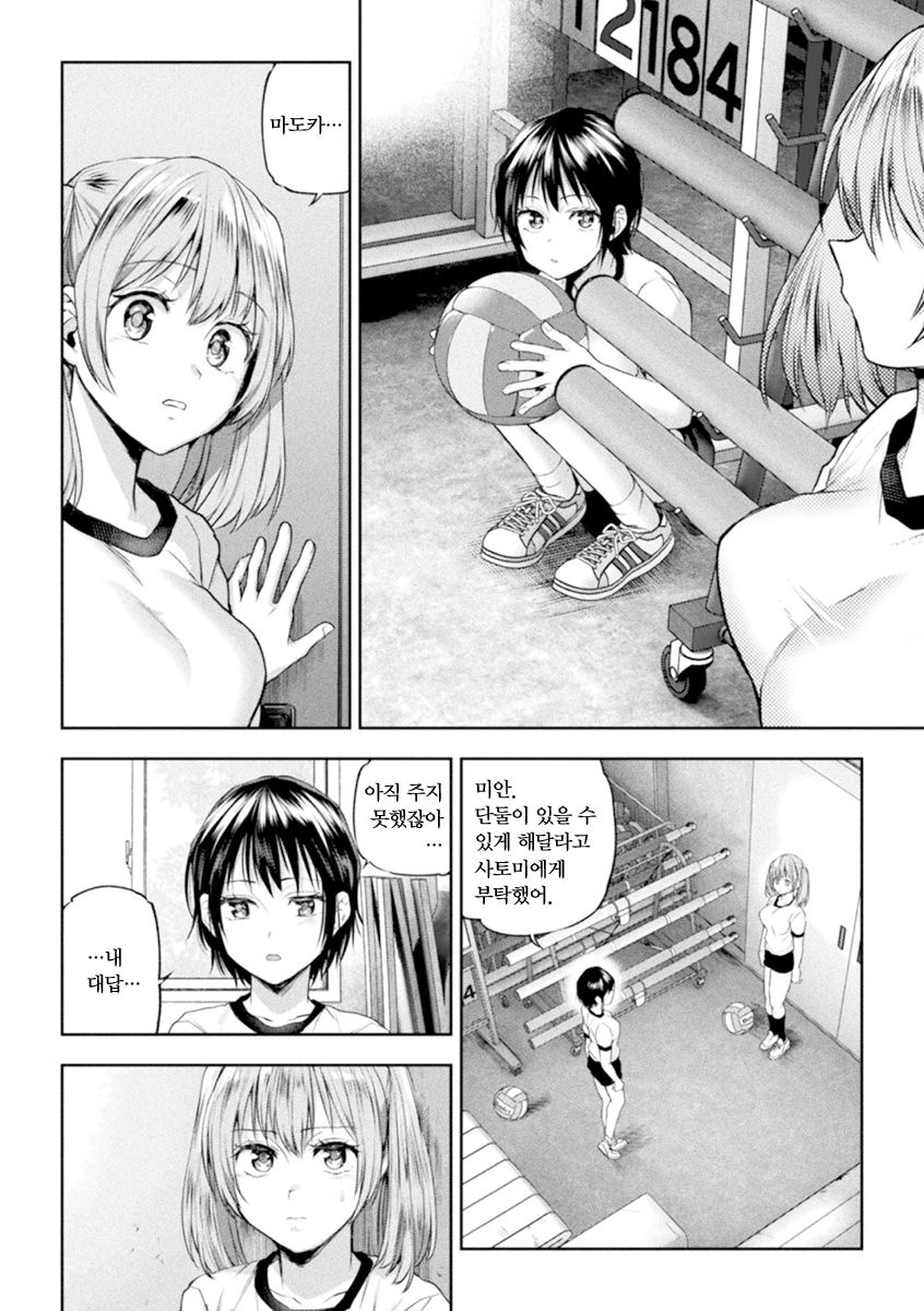 [Nagashiro Rouge] Futari Asobi Tomodachi ♀♀ Doushi no Baai Ch. 4 | 둘이서 놀기 4화 [Korean] 图片编号 8
