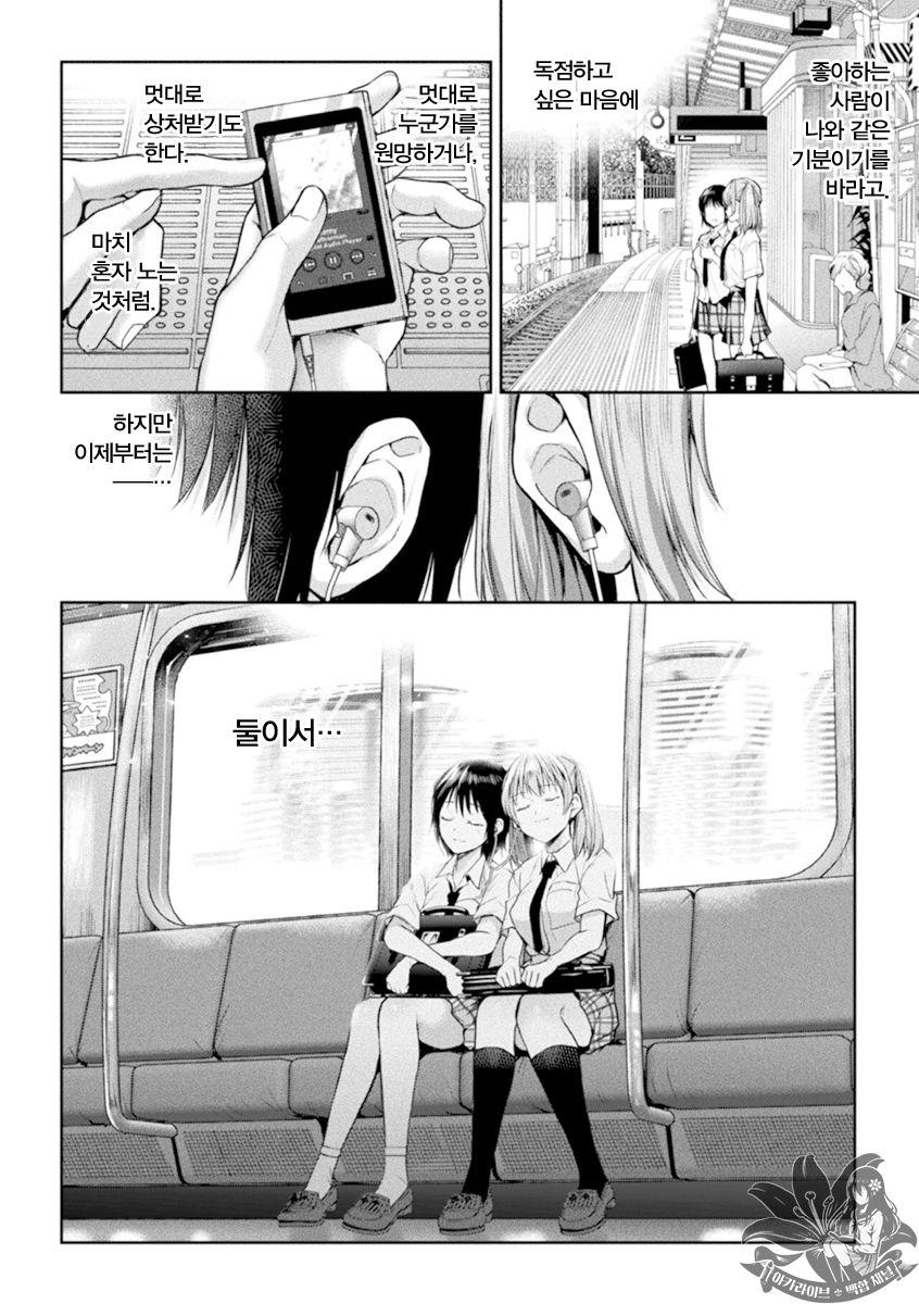 [Nagashiro Rouge] Futari Asobi Tomodachi ♀♀ Doushi no Baai Ch. 4 | 둘이서 놀기 4화 [Korean] 图片编号 30