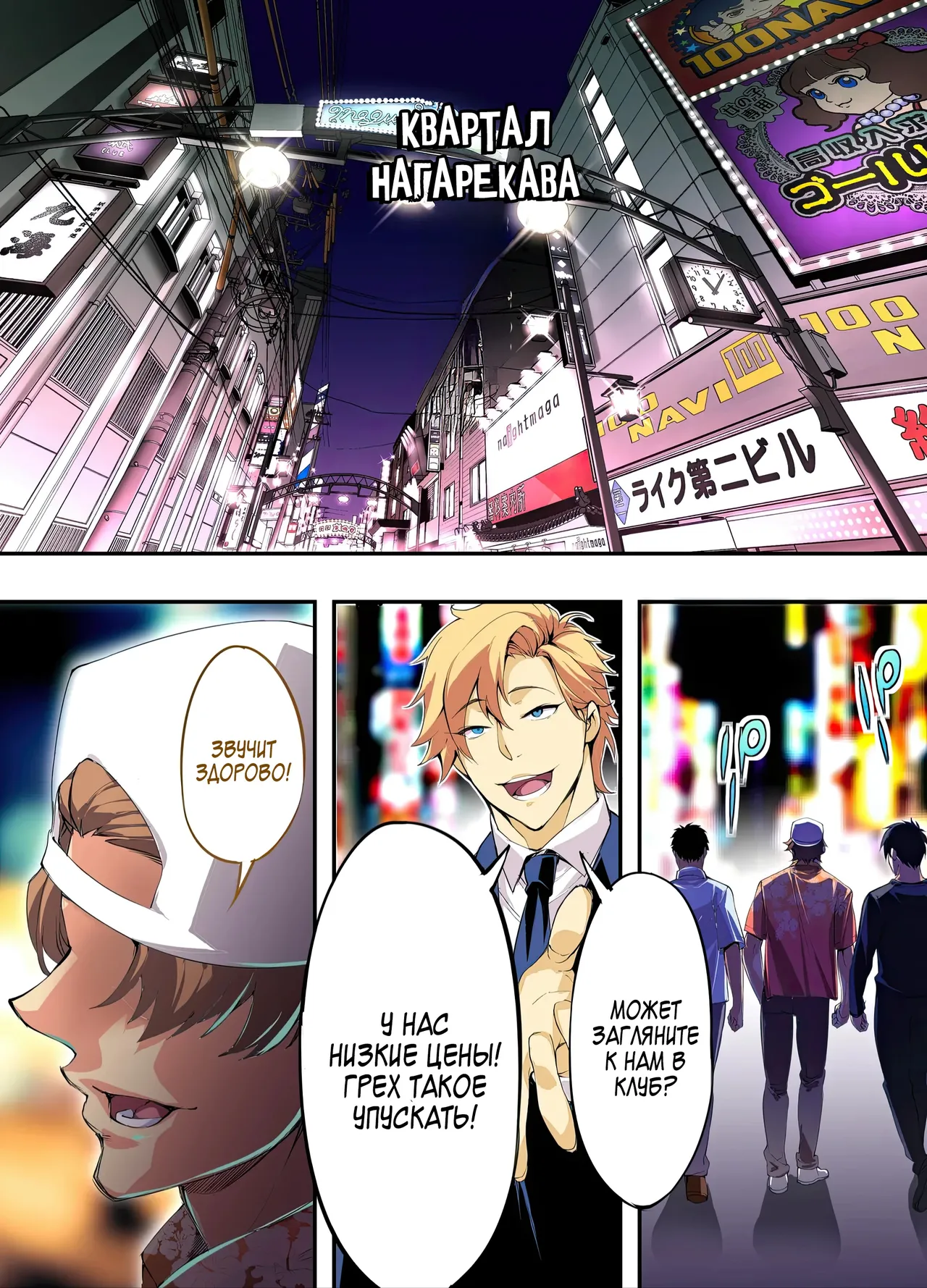 [STUDIO HUAN (Naburokku)] Panpan Travelers Hiroshima Shuudan Rape Ryokou Hen | Сексуальное путешествие: Груповое изнасилование в поездке по Хиросиме [Russian] [Zone] [Digital] 图片编号 2