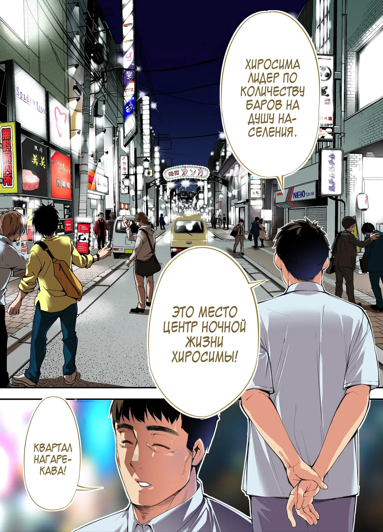 [STUDIO HUAN (Naburokku)] Panpan Travelers Hiroshima Shuudan Rape Ryokou Hen | Сексуальное путешествие: Груповое изнасилование в поездке по Хиросиме [Russian] [Zone] [Digital] 图片编号 4