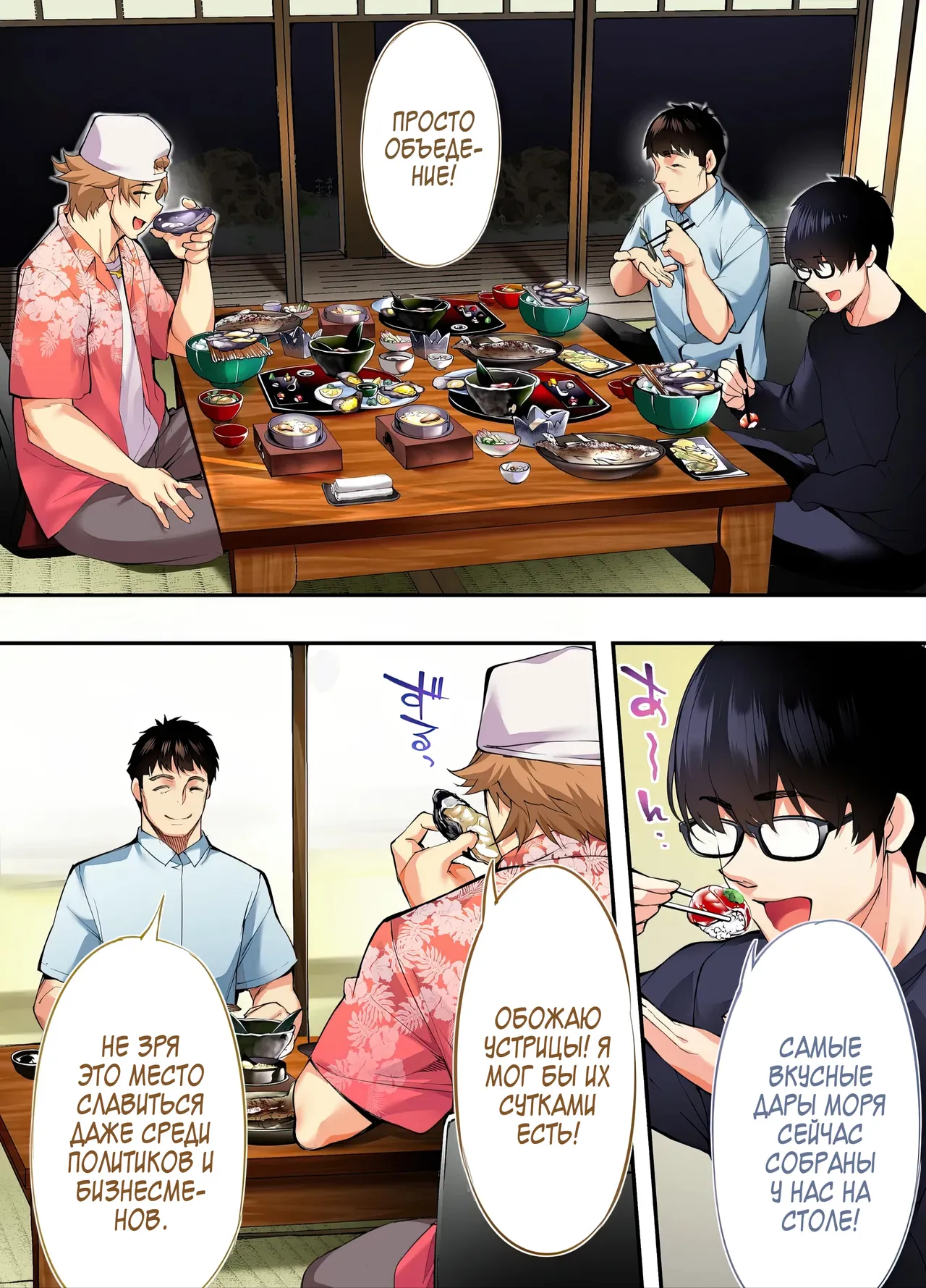 [STUDIO HUAN (Naburokku)] Panpan Travelers Hiroshima Shuudan Rape Ryokou Hen | Сексуальное путешествие: Груповое изнасилование в поездке по Хиросиме [Russian] [Zone] [Digital] 图片编号 8