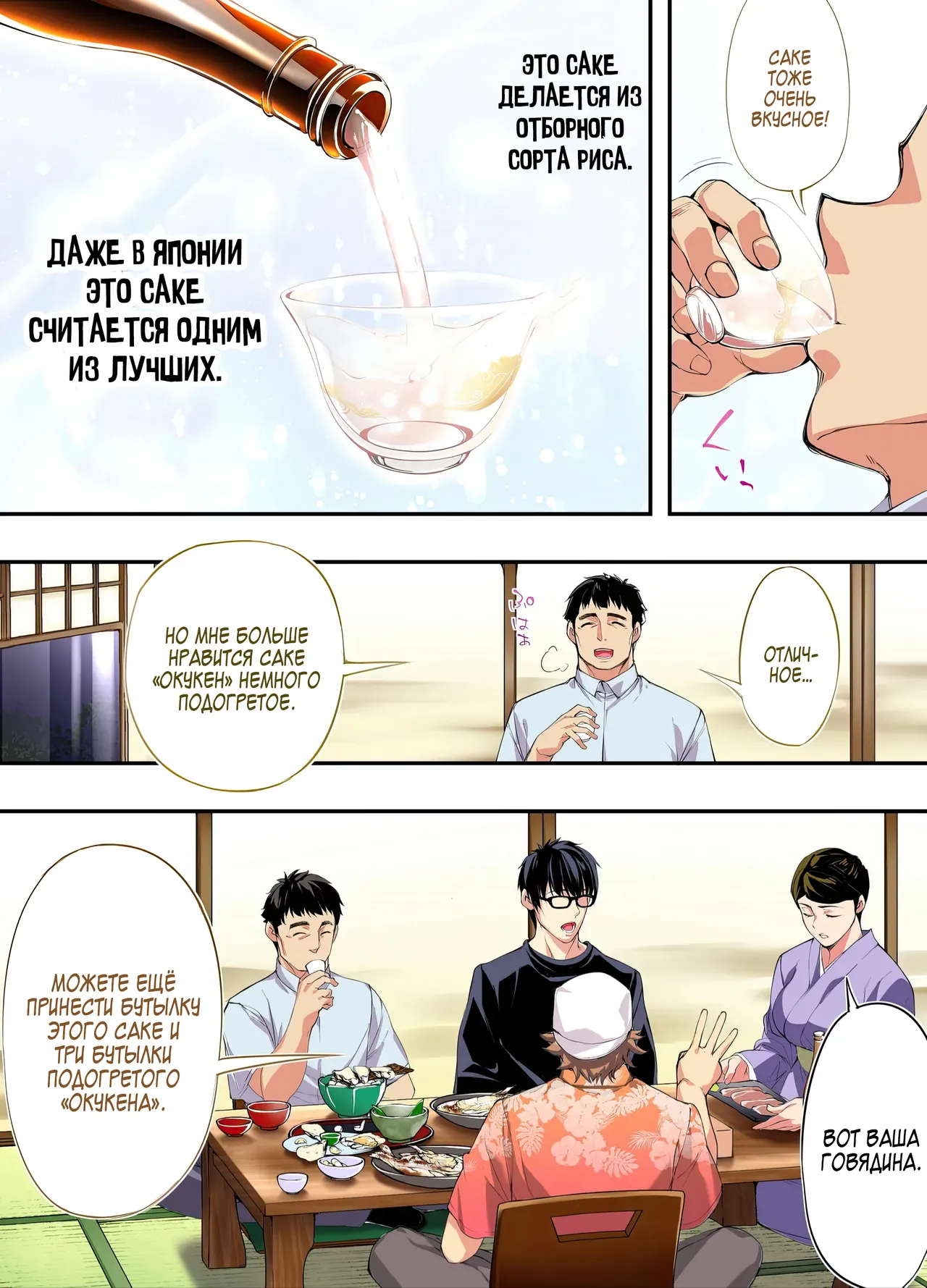 [STUDIO HUAN (Naburokku)] Panpan Travelers Hiroshima Shuudan Rape Ryokou Hen | Сексуальное путешествие: Груповое изнасилование в поездке по Хиросиме [Russian] [Zone] [Digital] 图片编号 10