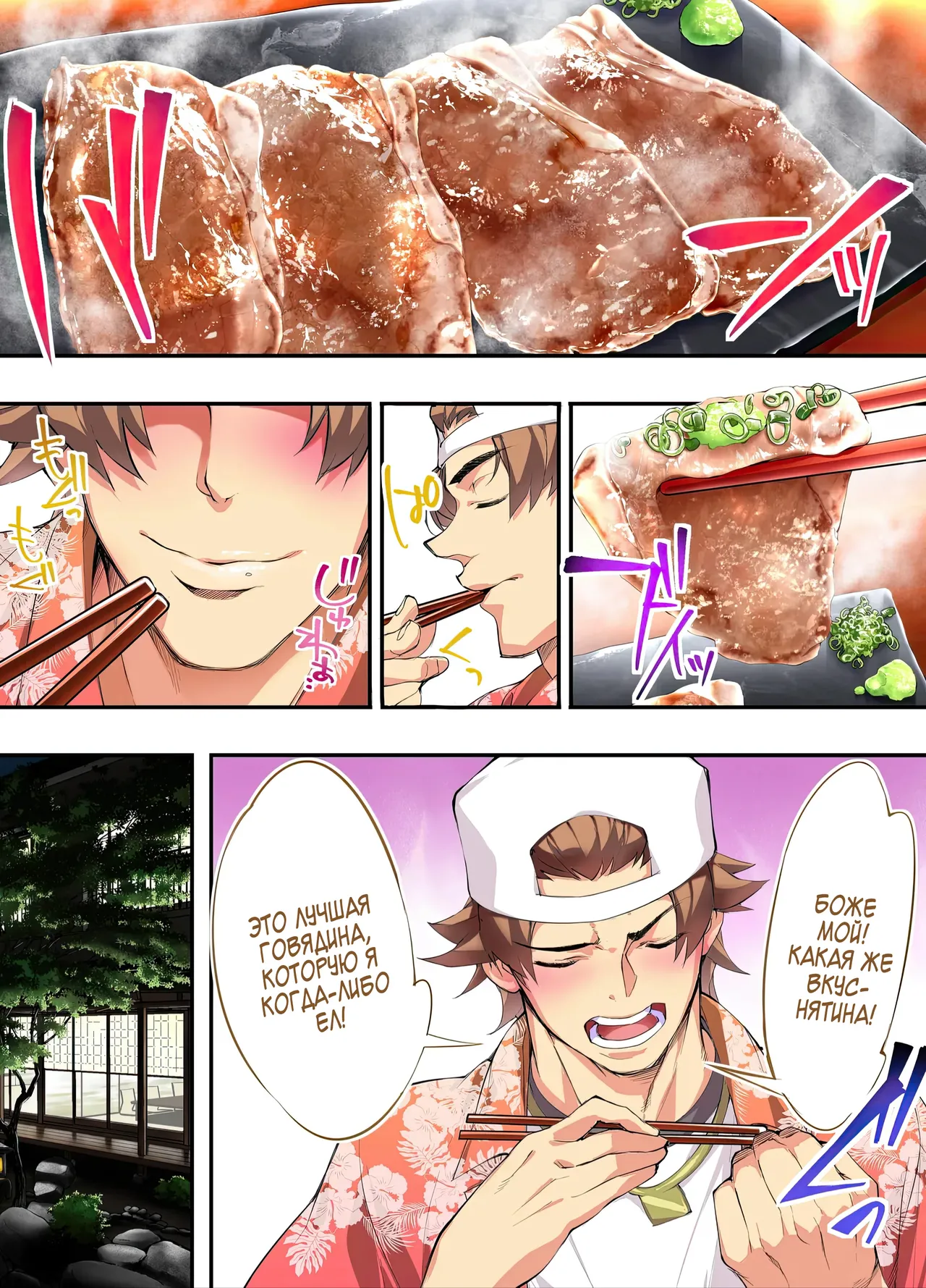 [STUDIO HUAN (Naburokku)] Panpan Travelers Hiroshima Shuudan Rape Ryokou Hen | Сексуальное путешествие: Груповое изнасилование в поездке по Хиросиме [Russian] [Zone] [Digital] 图片编号 11