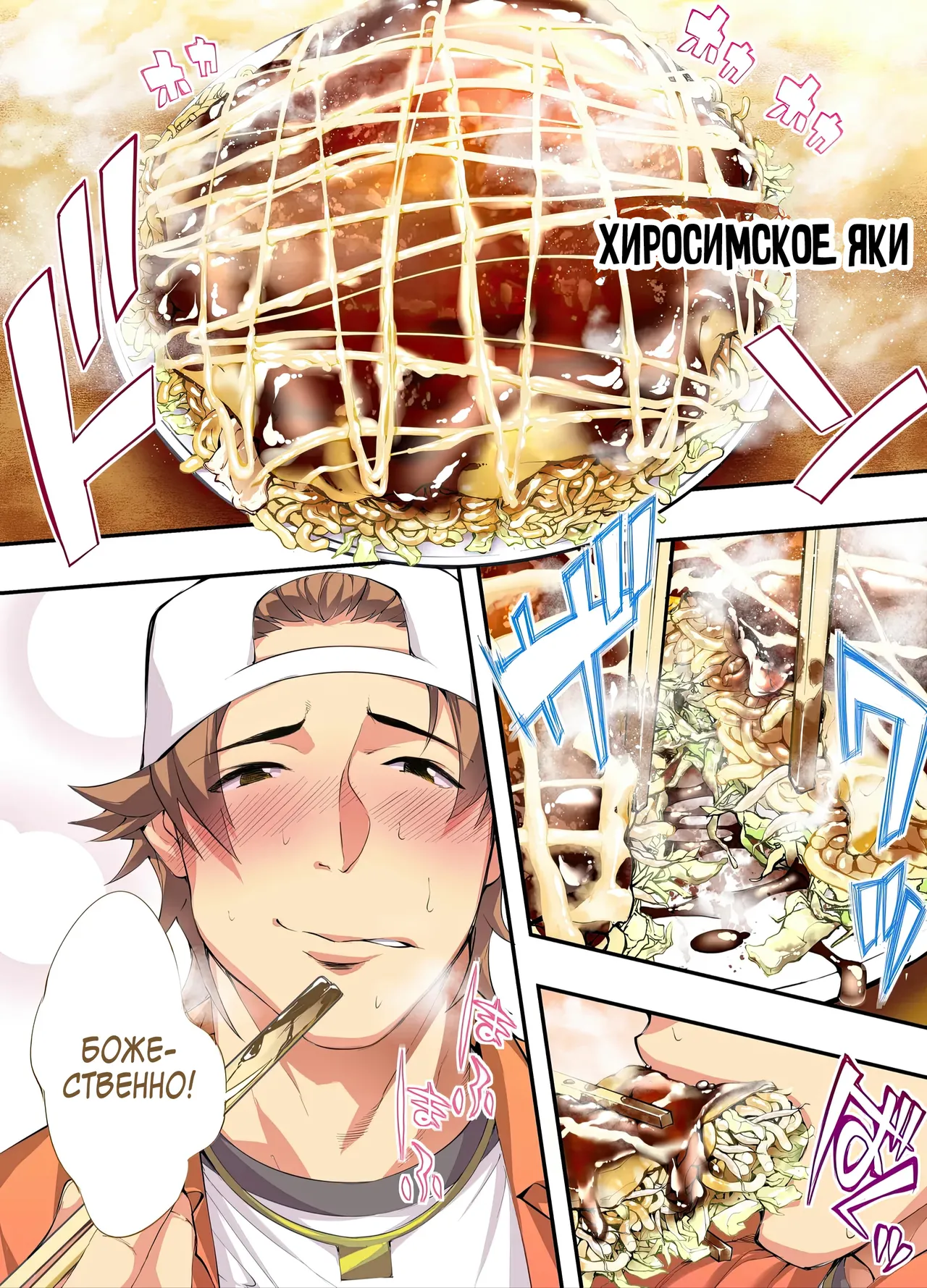 [STUDIO HUAN (Naburokku)] Panpan Travelers Hiroshima Shuudan Rape Ryokou Hen | Сексуальное путешествие: Груповое изнасилование в поездке по Хиросиме [Russian] [Zone] [Digital] 图片编号 15