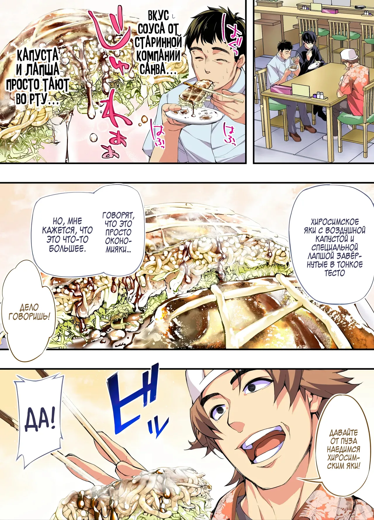 [STUDIO HUAN (Naburokku)] Panpan Travelers Hiroshima Shuudan Rape Ryokou Hen | Сексуальное путешествие: Груповое изнасилование в поездке по Хиросиме [Russian] [Zone] [Digital] 图片编号 16