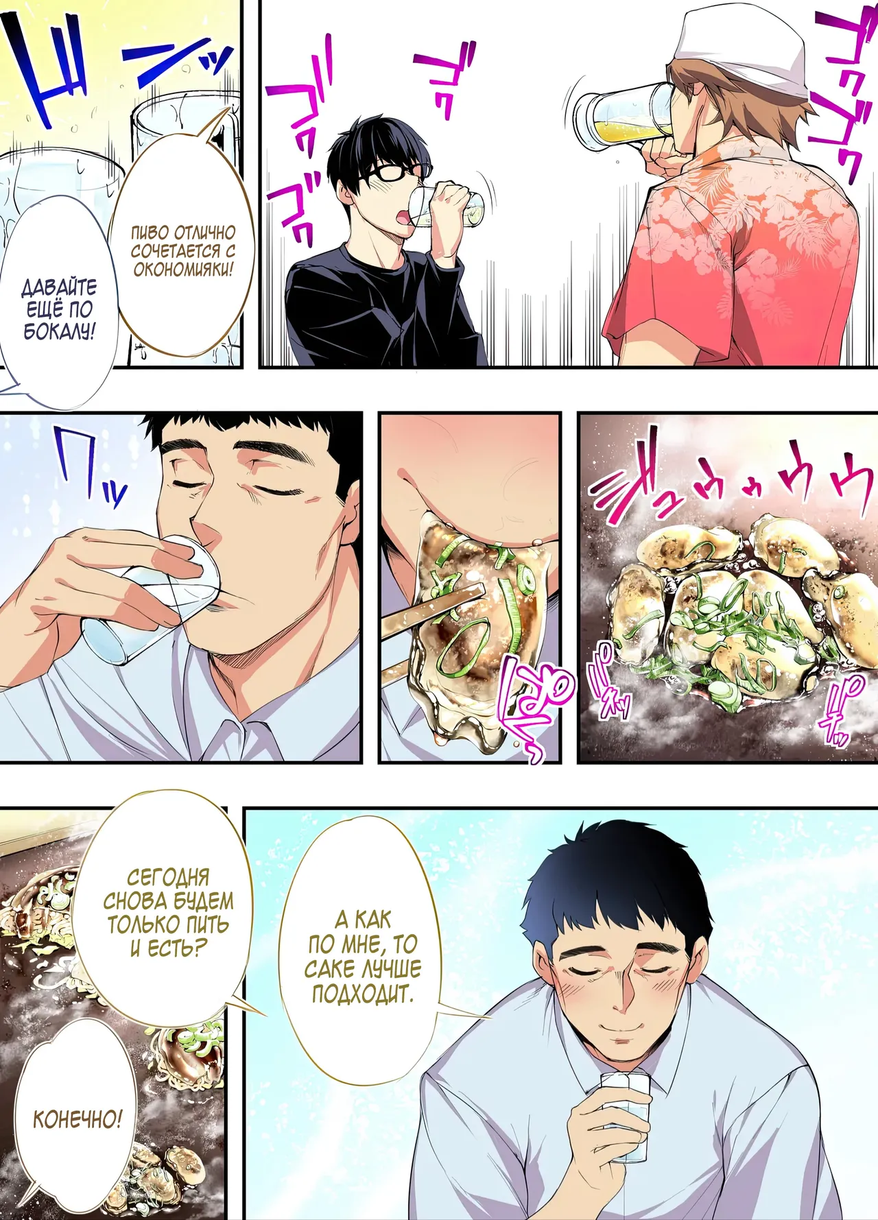 [STUDIO HUAN (Naburokku)] Panpan Travelers Hiroshima Shuudan Rape Ryokou Hen | Сексуальное путешествие: Груповое изнасилование в поездке по Хиросиме [Russian] [Zone] [Digital] 图片编号 19