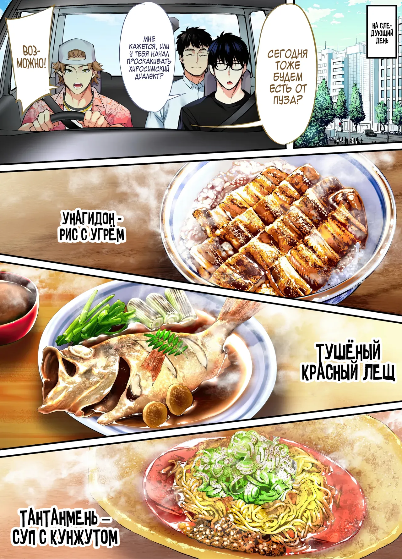 [STUDIO HUAN (Naburokku)] Panpan Travelers Hiroshima Shuudan Rape Ryokou Hen | Сексуальное путешествие: Груповое изнасилование в поездке по Хиросиме [Russian] [Zone] [Digital] 图片编号 23