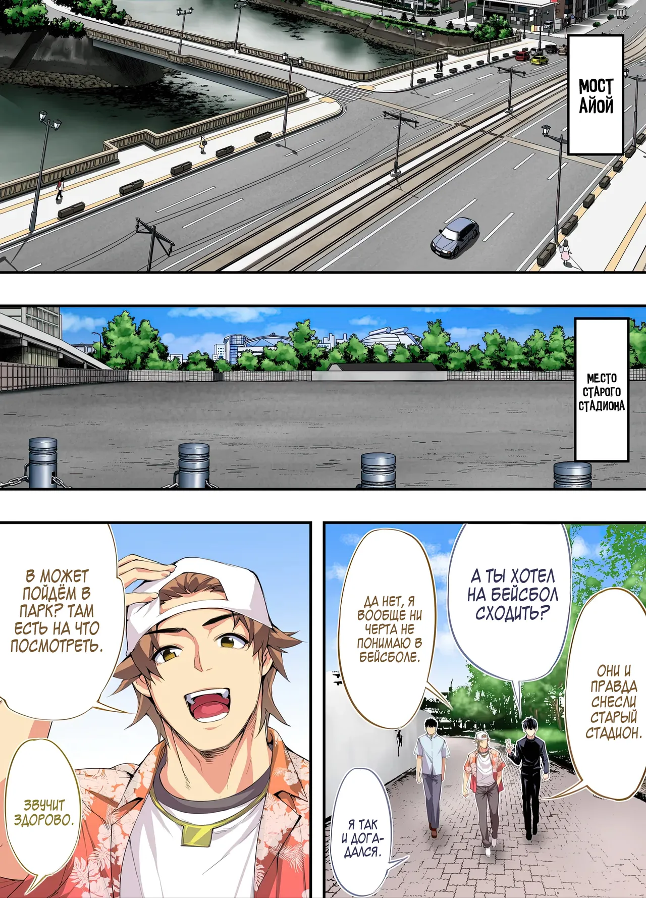 [STUDIO HUAN (Naburokku)] Panpan Travelers Hiroshima Shuudan Rape Ryokou Hen | Сексуальное путешествие: Груповое изнасилование в поездке по Хиросиме [Russian] [Zone] [Digital] 图片编号 25