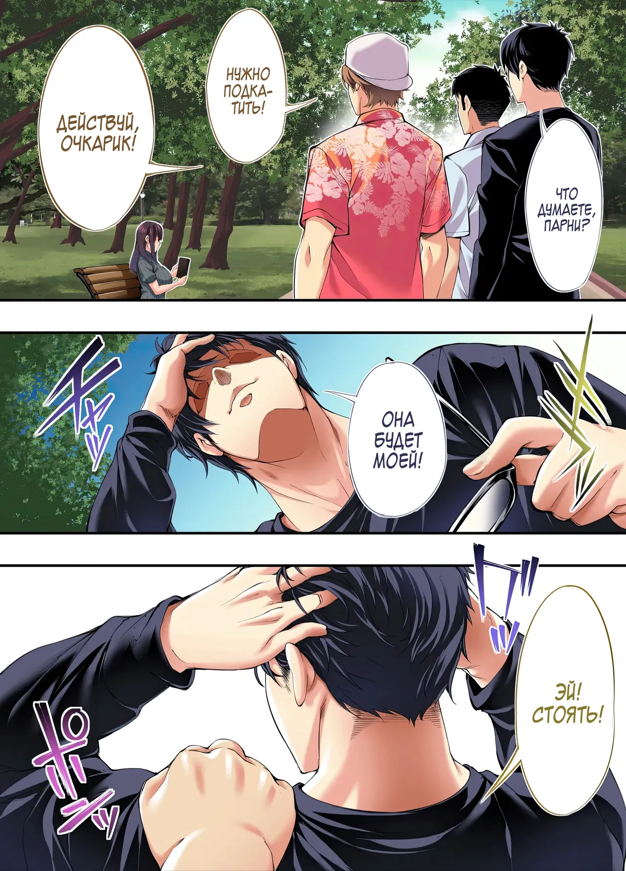 [STUDIO HUAN (Naburokku)] Panpan Travelers Hiroshima Shuudan Rape Ryokou Hen | Сексуальное путешествие: Груповое изнасилование в поездке по Хиросиме [Russian] [Zone] [Digital] 图片编号 31