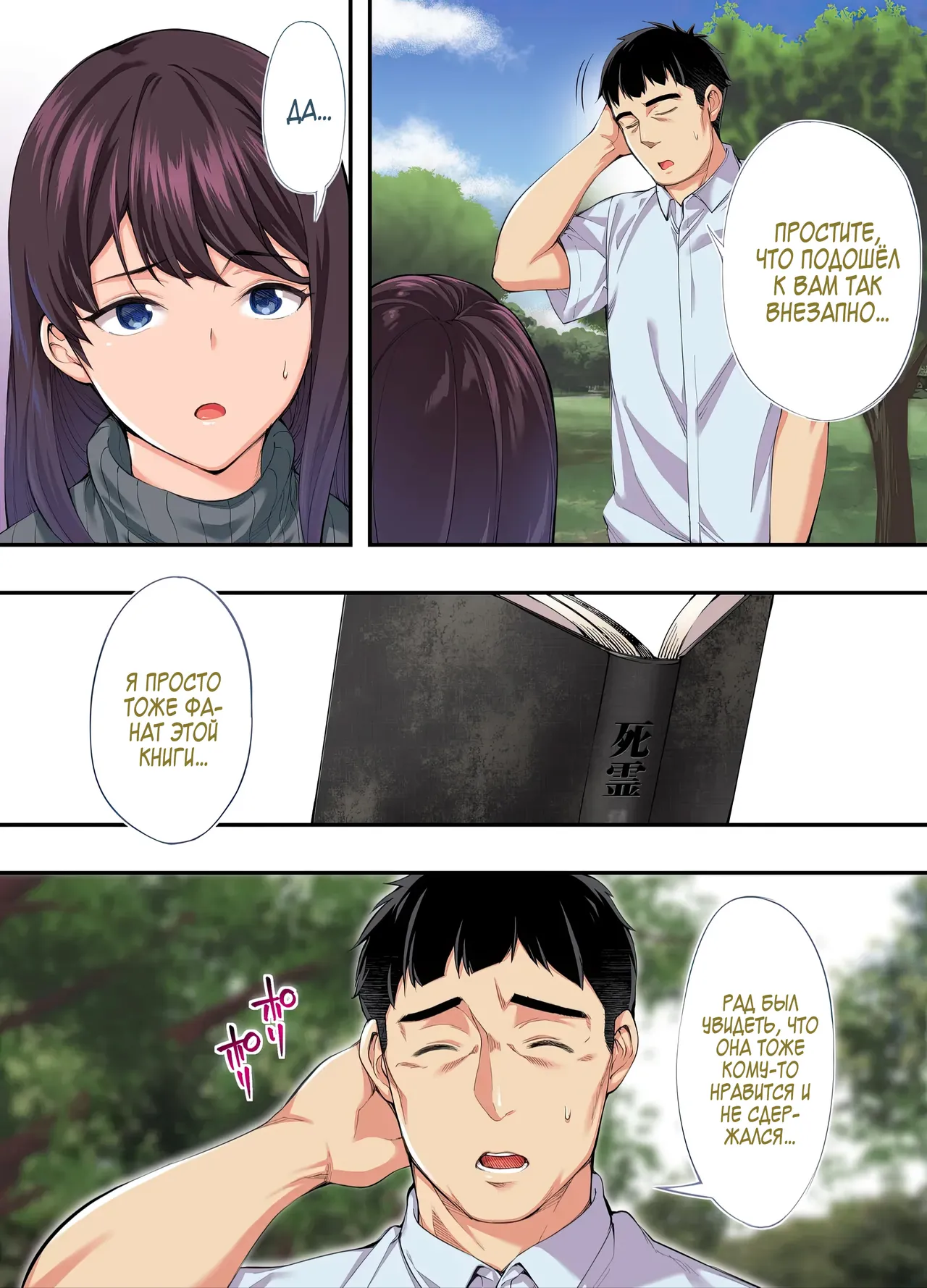 [STUDIO HUAN (Naburokku)] Panpan Travelers Hiroshima Shuudan Rape Ryokou Hen | Сексуальное путешествие: Груповое изнасилование в поездке по Хиросиме [Russian] [Zone] [Digital] 图片编号 35