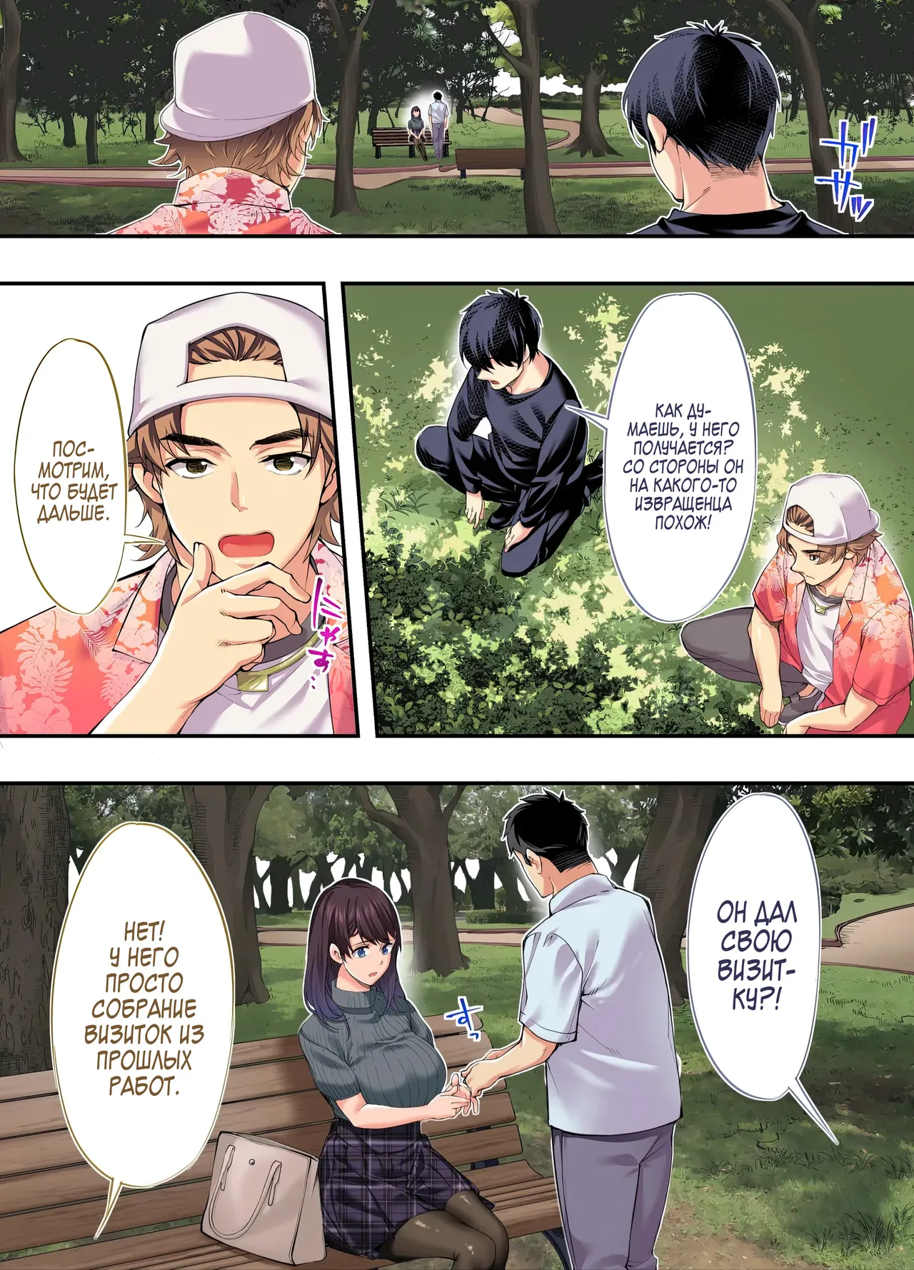 [STUDIO HUAN (Naburokku)] Panpan Travelers Hiroshima Shuudan Rape Ryokou Hen | Сексуальное путешествие: Груповое изнасилование в поездке по Хиросиме [Russian] [Zone] [Digital] 图片编号 36