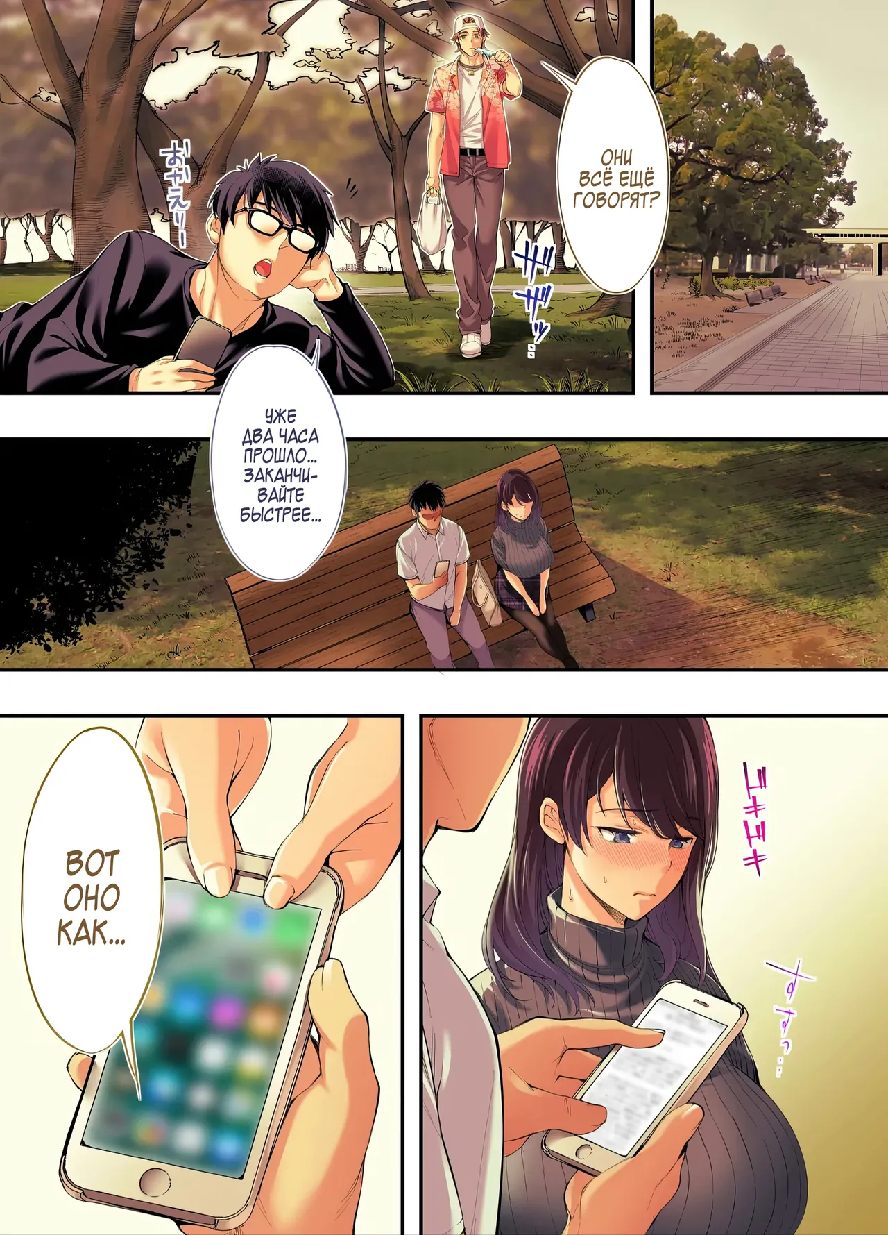 [STUDIO HUAN (Naburokku)] Panpan Travelers Hiroshima Shuudan Rape Ryokou Hen | Сексуальное путешествие: Груповое изнасилование в поездке по Хиросиме [Russian] [Zone] [Digital] 图片编号 40