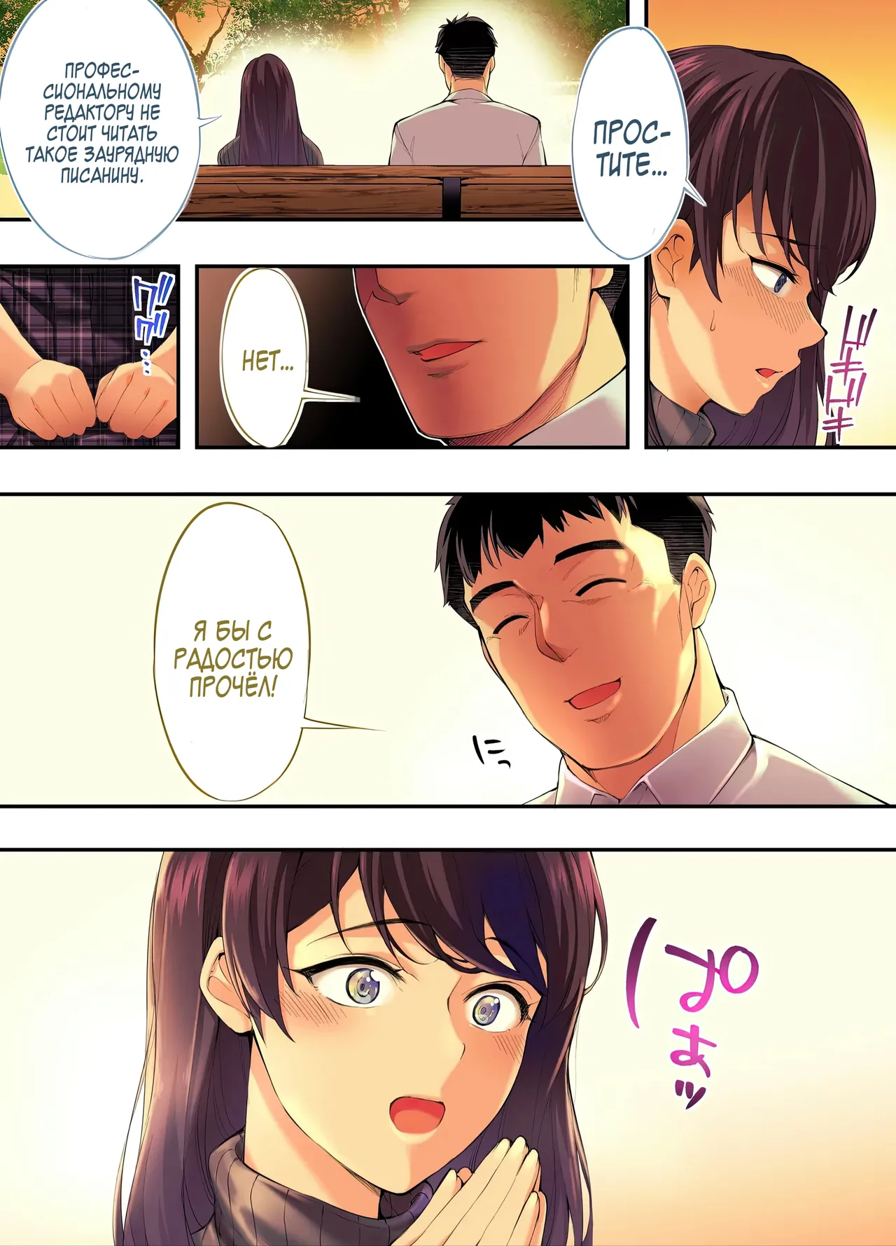 [STUDIO HUAN (Naburokku)] Panpan Travelers Hiroshima Shuudan Rape Ryokou Hen | Сексуальное путешествие: Груповое изнасилование в поездке по Хиросиме [Russian] [Zone] [Digital] 图片编号 41