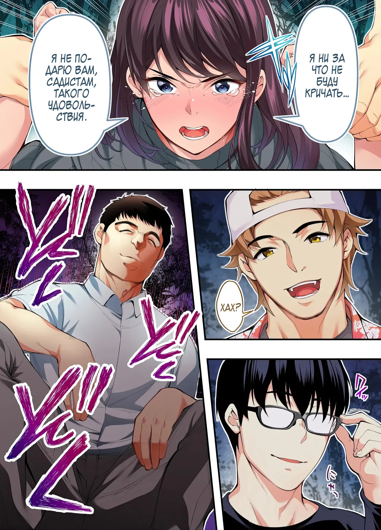 [STUDIO HUAN (Naburokku)] Panpan Travelers Hiroshima Shuudan Rape Ryokou Hen | Сексуальное путешествие: Груповое изнасилование в поездке по Хиросиме [Russian] [Zone] [Digital] 图片编号 47