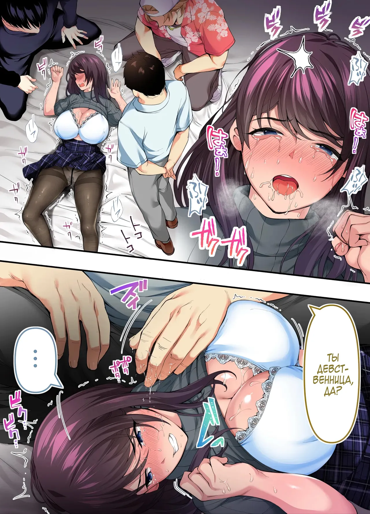 [STUDIO HUAN (Naburokku)] Panpan Travelers Hiroshima Shuudan Rape Ryokou Hen | Сексуальное путешествие: Груповое изнасилование в поездке по Хиросиме [Russian] [Zone] [Digital] 图片编号 52