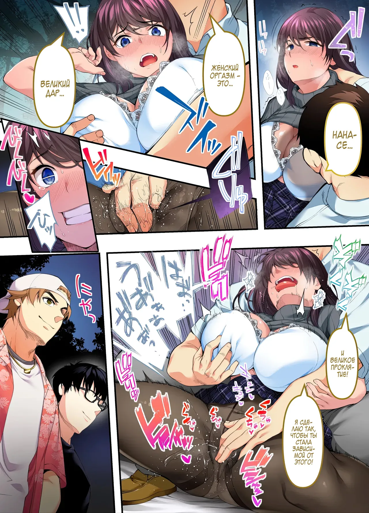 [STUDIO HUAN (Naburokku)] Panpan Travelers Hiroshima Shuudan Rape Ryokou Hen | Сексуальное путешествие: Груповое изнасилование в поездке по Хиросиме [Russian] [Zone] [Digital] 图片编号 54