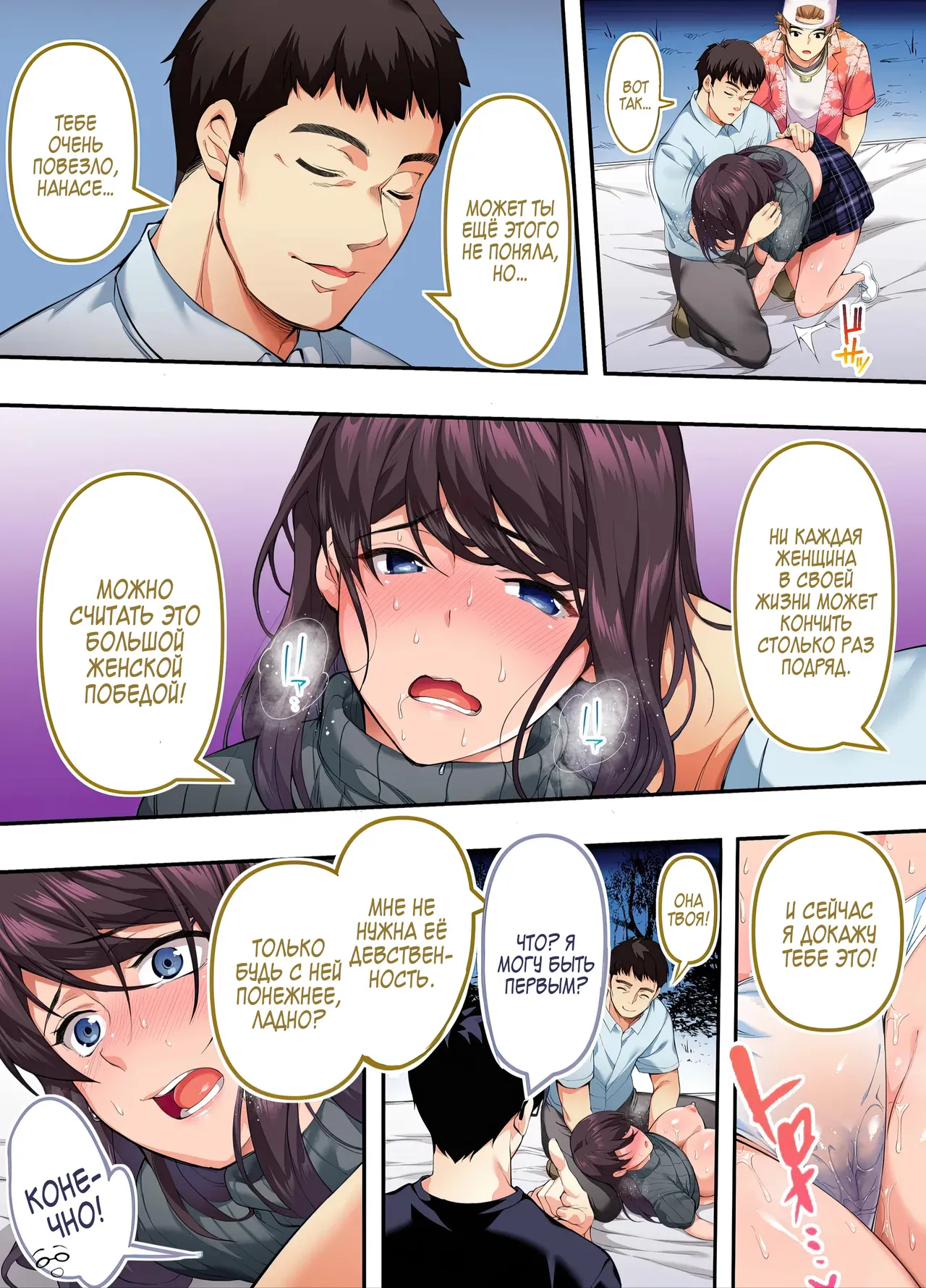 [STUDIO HUAN (Naburokku)] Panpan Travelers Hiroshima Shuudan Rape Ryokou Hen | Сексуальное путешествие: Груповое изнасилование в поездке по Хиросиме [Russian] [Zone] [Digital] 图片编号 58