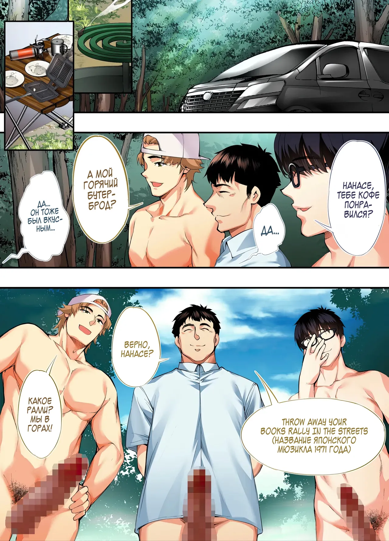 [STUDIO HUAN (Naburokku)] Panpan Travelers Hiroshima Shuudan Rape Ryokou Hen | Сексуальное путешествие: Груповое изнасилование в поездке по Хиросиме [Russian] [Zone] [Digital] 图片编号 89