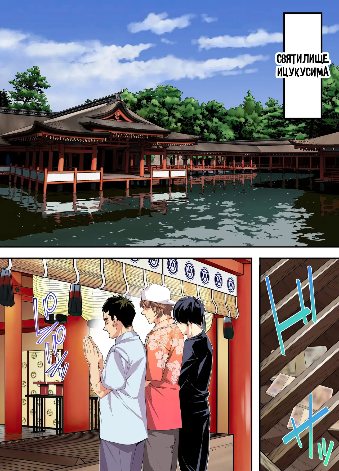 [STUDIO HUAN (Naburokku)] Panpan Travelers Hiroshima Shuudan Rape Ryokou Hen | Сексуальное путешествие: Груповое изнасилование в поездке по Хиросиме [Russian] [Zone] [Digital] 图片编号 132