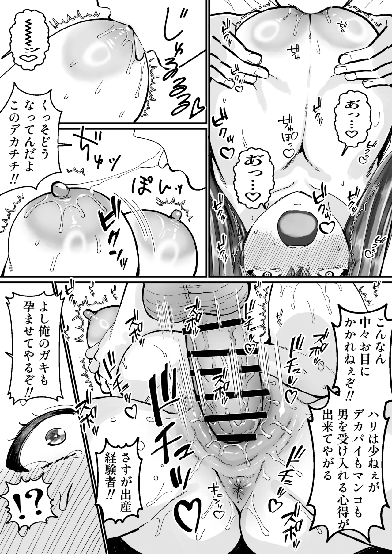 [みんなオホ声を出そう！] 女転売ヤーと子供のためにカードが欲しい人妻両方ハメる話 numero di immagine  16