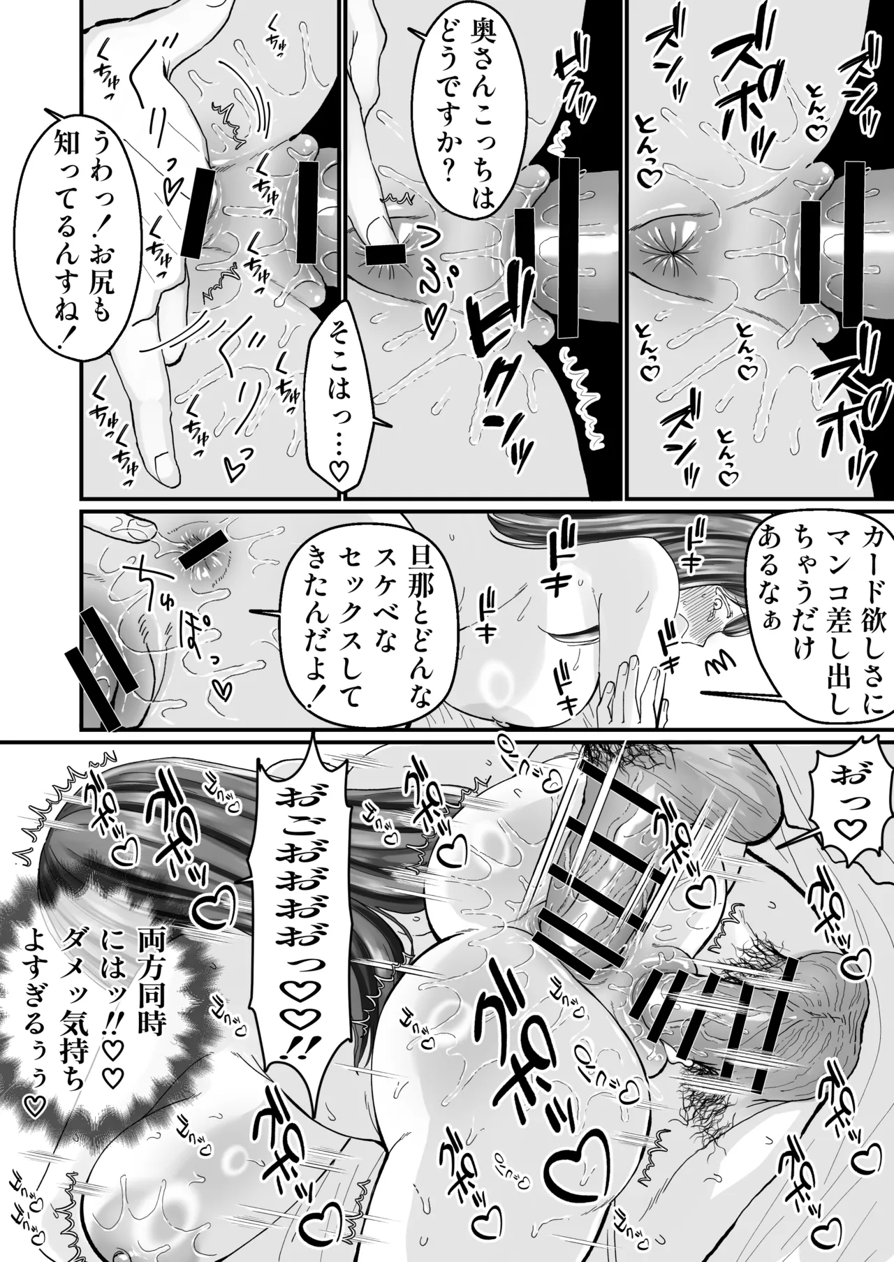 [みんなオホ声を出そう！] 女転売ヤーと子供のためにカードが欲しい人妻両方ハメる話 numero di immagine  24