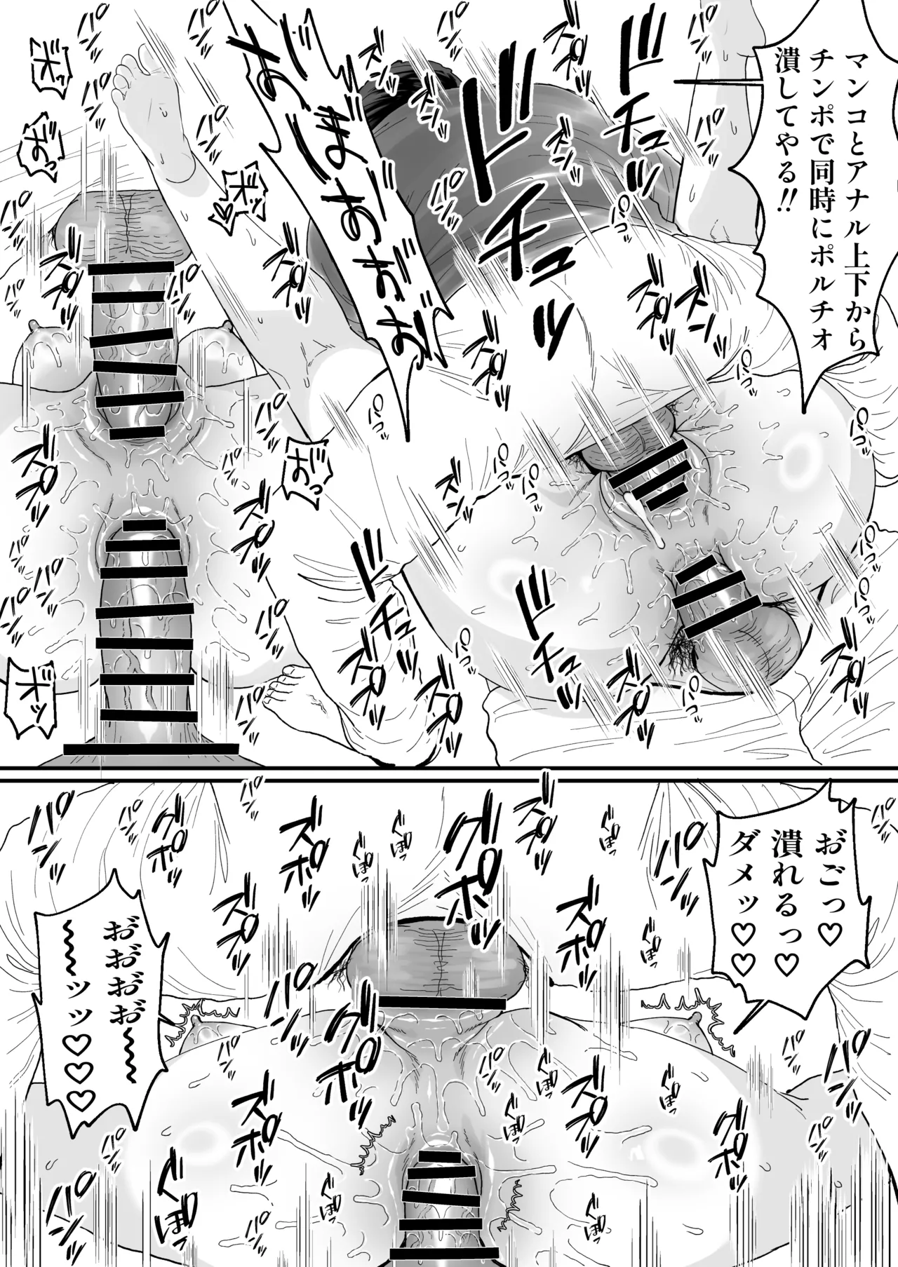 [みんなオホ声を出そう！] 女転売ヤーと子供のためにカードが欲しい人妻両方ハメる話 numero di immagine  25