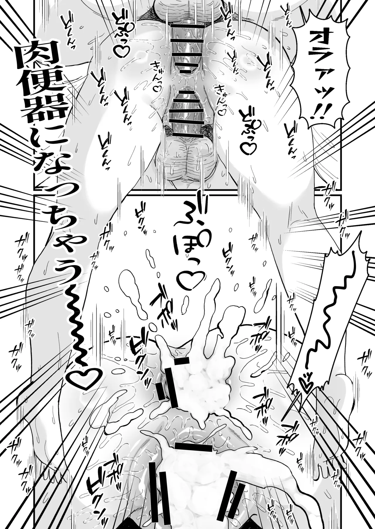 [みんなオホ声を出そう！] 女転売ヤーと子供のためにカードが欲しい人妻両方ハメる話 numero di immagine  28