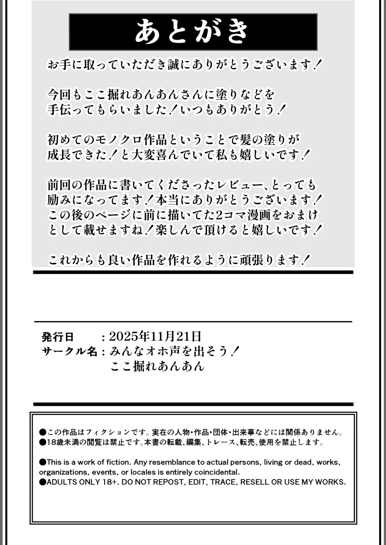 [みんなオホ声を出そう！] 女転売ヤーと子供のためにカードが欲しい人妻両方ハメる話 numero di immagine  32