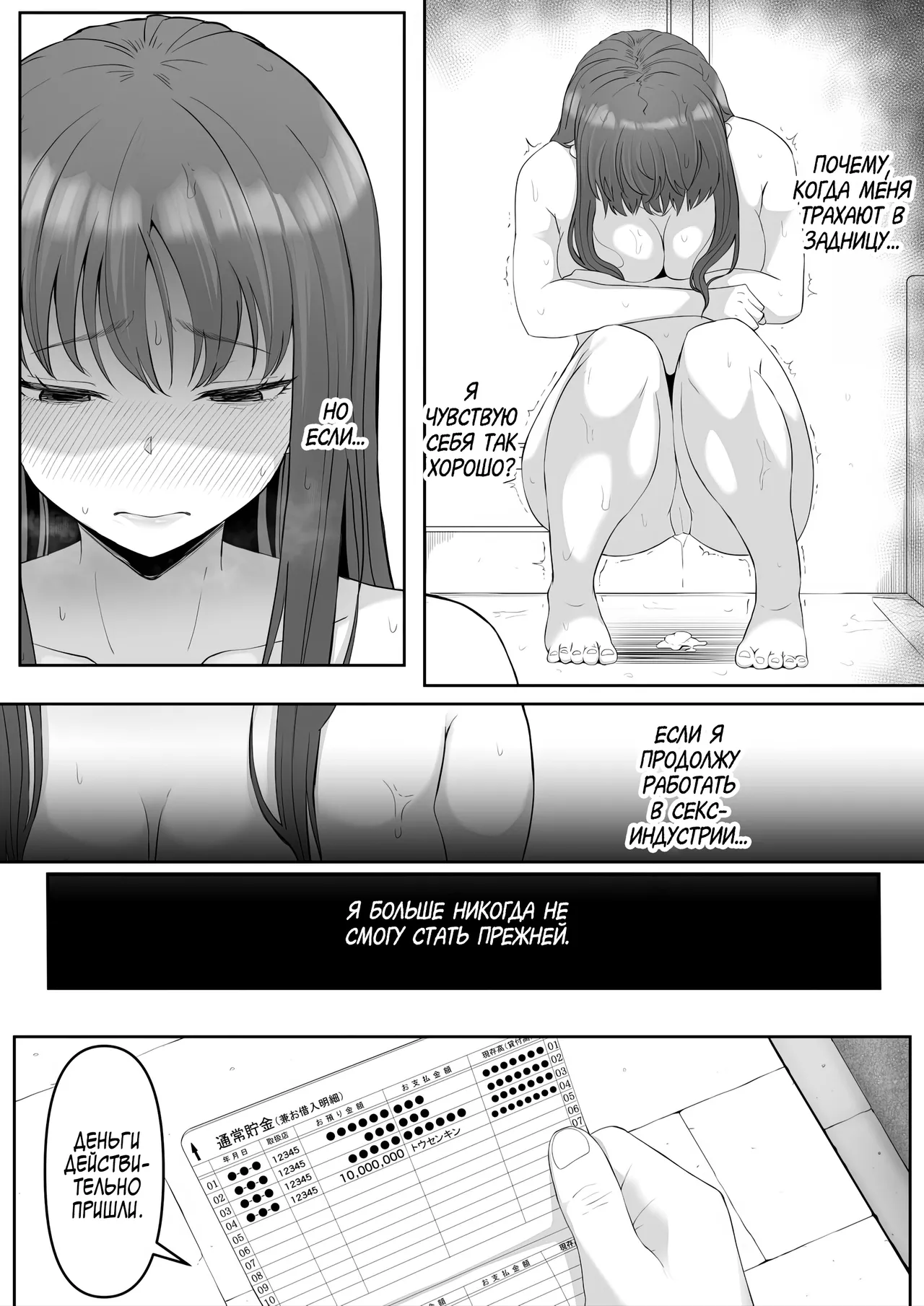 [Kurogoma Seizou Koujou (Goma Gorilla)] Shiriana Benjo da | Клуб красивых задниц: Падение [Russian] [Zone] [Decensored] imagen número 4