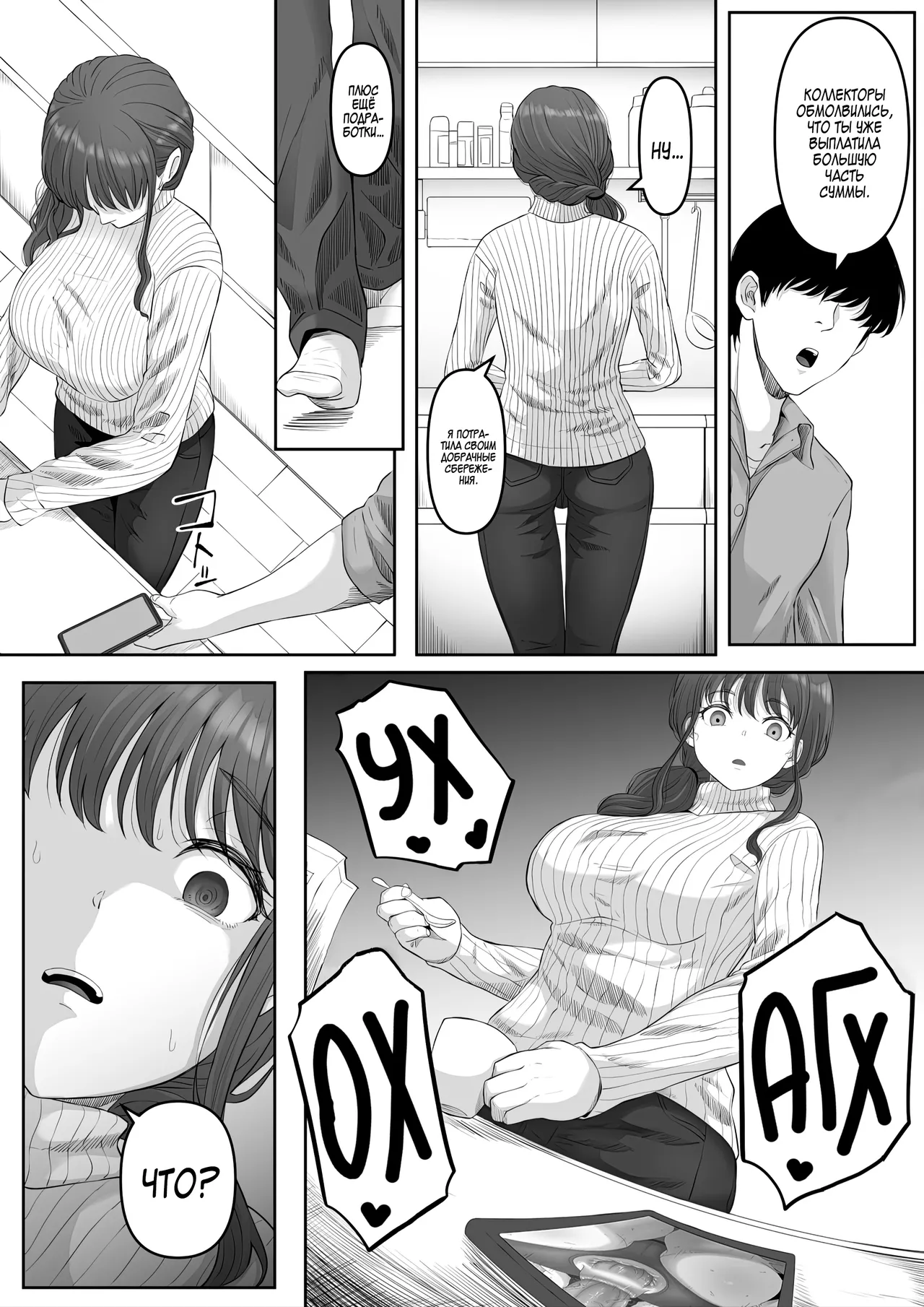 [Kurogoma Seizou Koujou (Goma Gorilla)] Shiriana Benjo da | Клуб красивых задниц: Падение [Russian] [Zone] [Decensored] imagen número 9