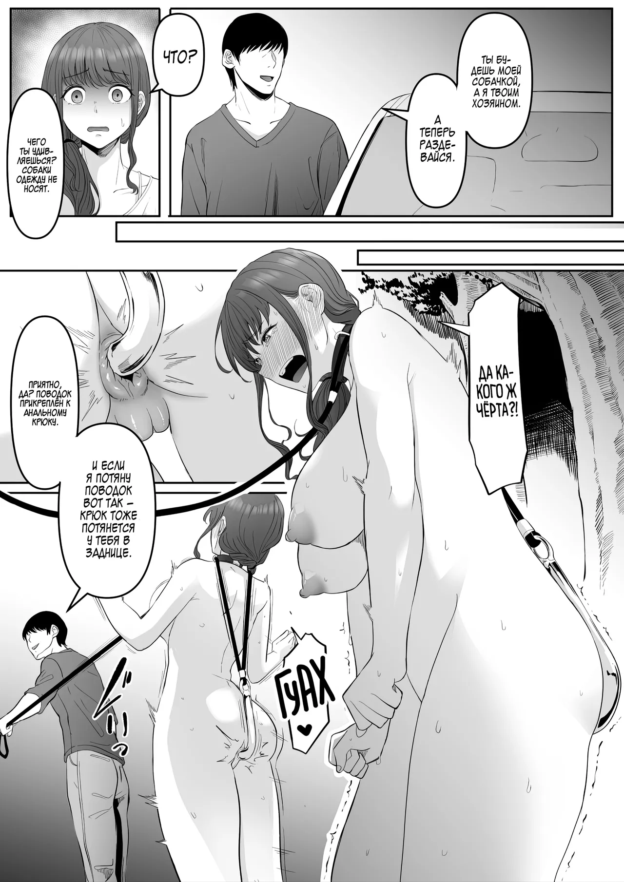 [Kurogoma Seizou Koujou (Goma Gorilla)] Shiriana Benjo da | Клуб красивых задниц: Падение [Russian] [Zone] [Decensored] imagen número 36