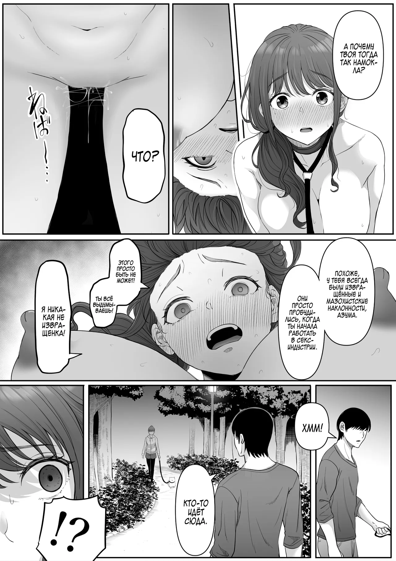 [Kurogoma Seizou Koujou (Goma Gorilla)] Shiriana Benjo da | Клуб красивых задниц: Падение [Russian] [Zone] [Decensored] imagen número 38