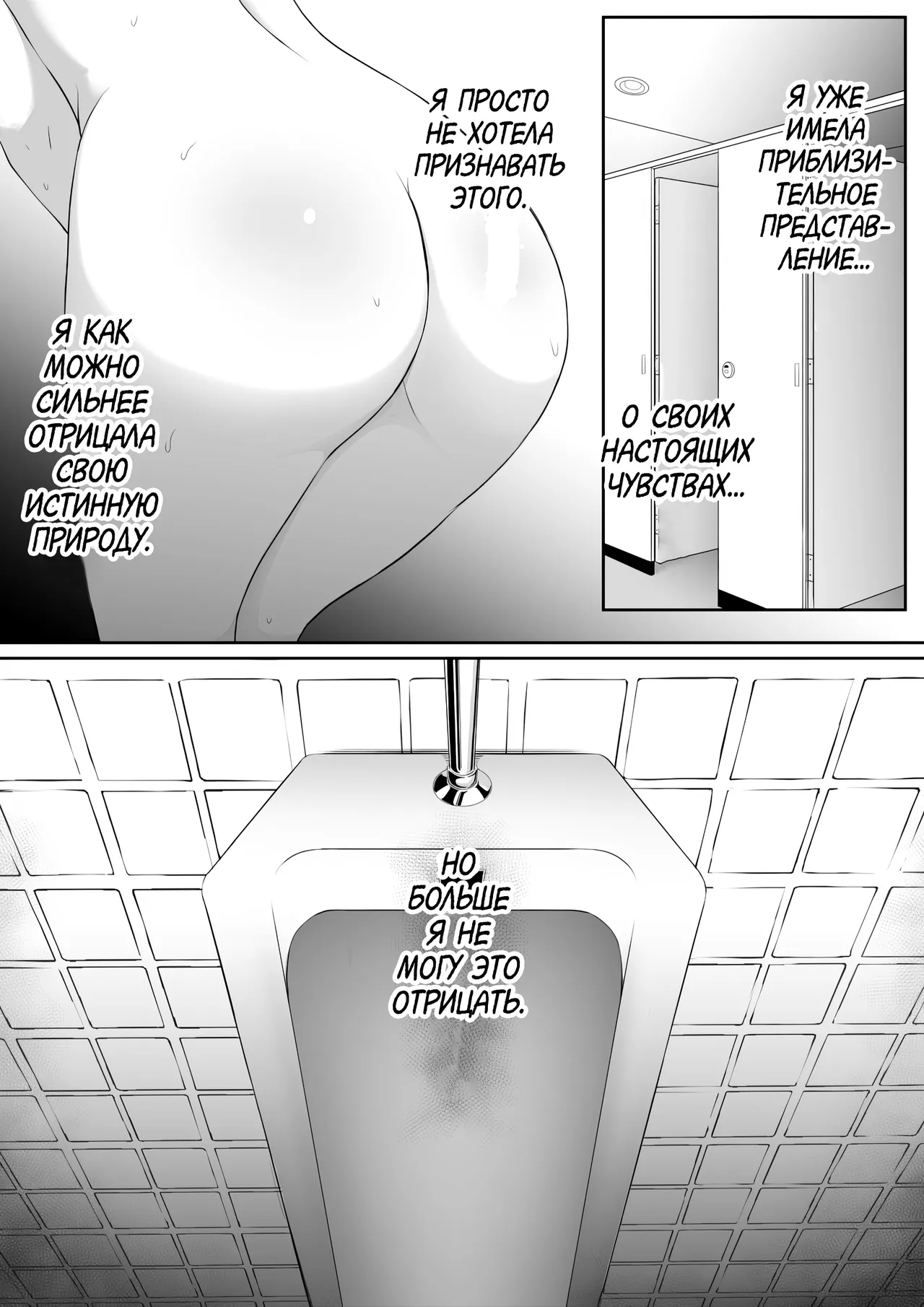 [Kurogoma Seizou Koujou (Goma Gorilla)] Shiriana Benjo da | Клуб красивых задниц: Падение [Russian] [Zone] [Decensored] imagen número 45