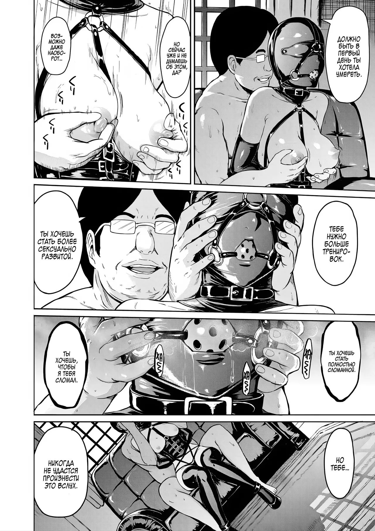 [Hakaba] Niku Ningyou | Мясная кукла (COMIC Mugen Tensei 2023-09) [Russian] [Zone] [Digital] 画像番号 27