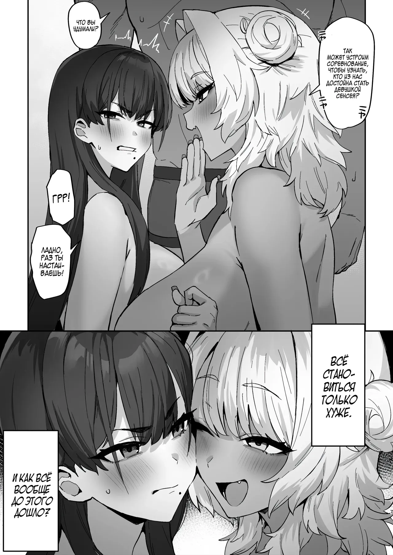 [Hotate Chanpon (Hotate-chan)] Shiro Kuro Lovers | Чёрно-Белая Любовь [Russian] [Zone] [Digital] 图片编号 6