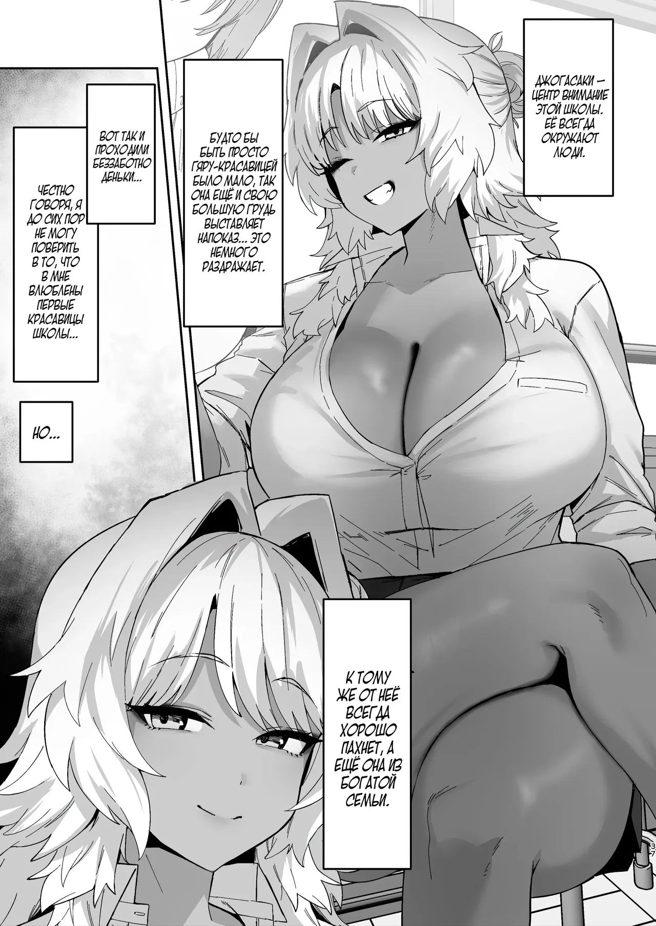 [Hotate Chanpon (Hotate-chan)] Shiro Kuro Lovers | Чёрно-Белая Любовь [Russian] [Zone] [Digital] 图片编号 36