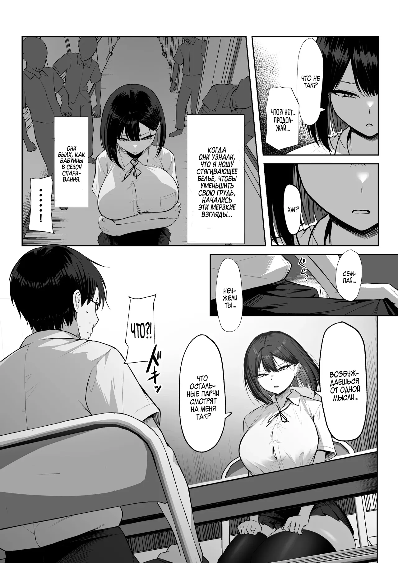 [Maikage (Mikage)] Senpai no Tame ni, Dakaremasu. | Я сделаю это только ради семпая! [Russian] [Zone] 画像番号 7