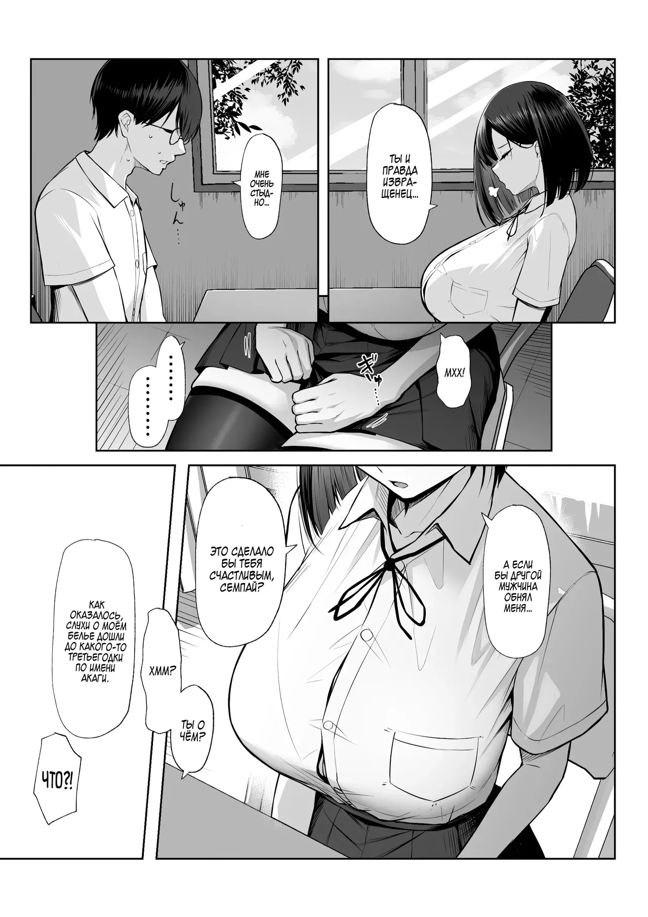 [Maikage (Mikage)] Senpai no Tame ni, Dakaremasu. | Я сделаю это только ради семпая! [Russian] [Zone] 画像番号 8