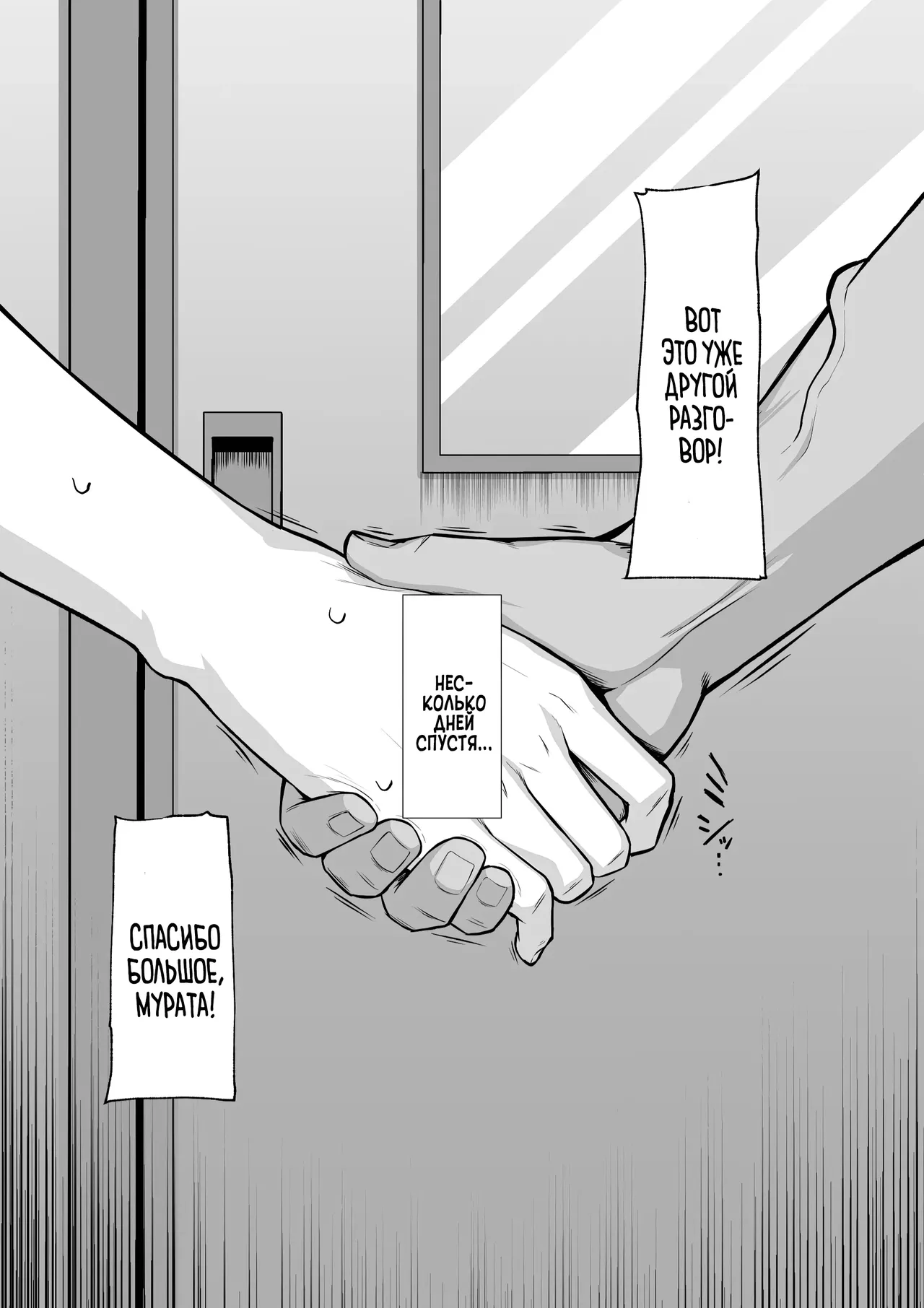 [Maikage (Mikage)] Senpai no Tame ni, Dakaremasu. | Я сделаю это только ради семпая! [Russian] [Zone] 画像番号 12