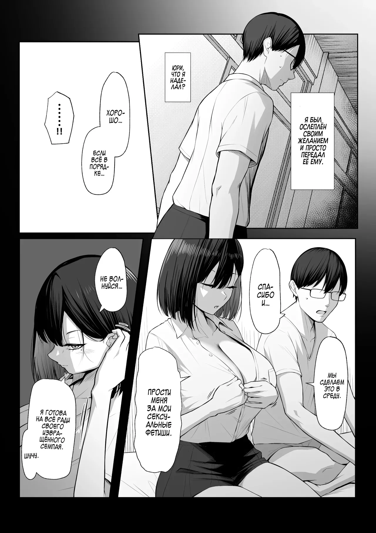 [Maikage (Mikage)] Senpai no Tame ni, Dakaremasu. | Я сделаю это только ради семпая! [Russian] [Zone] 画像番号 14